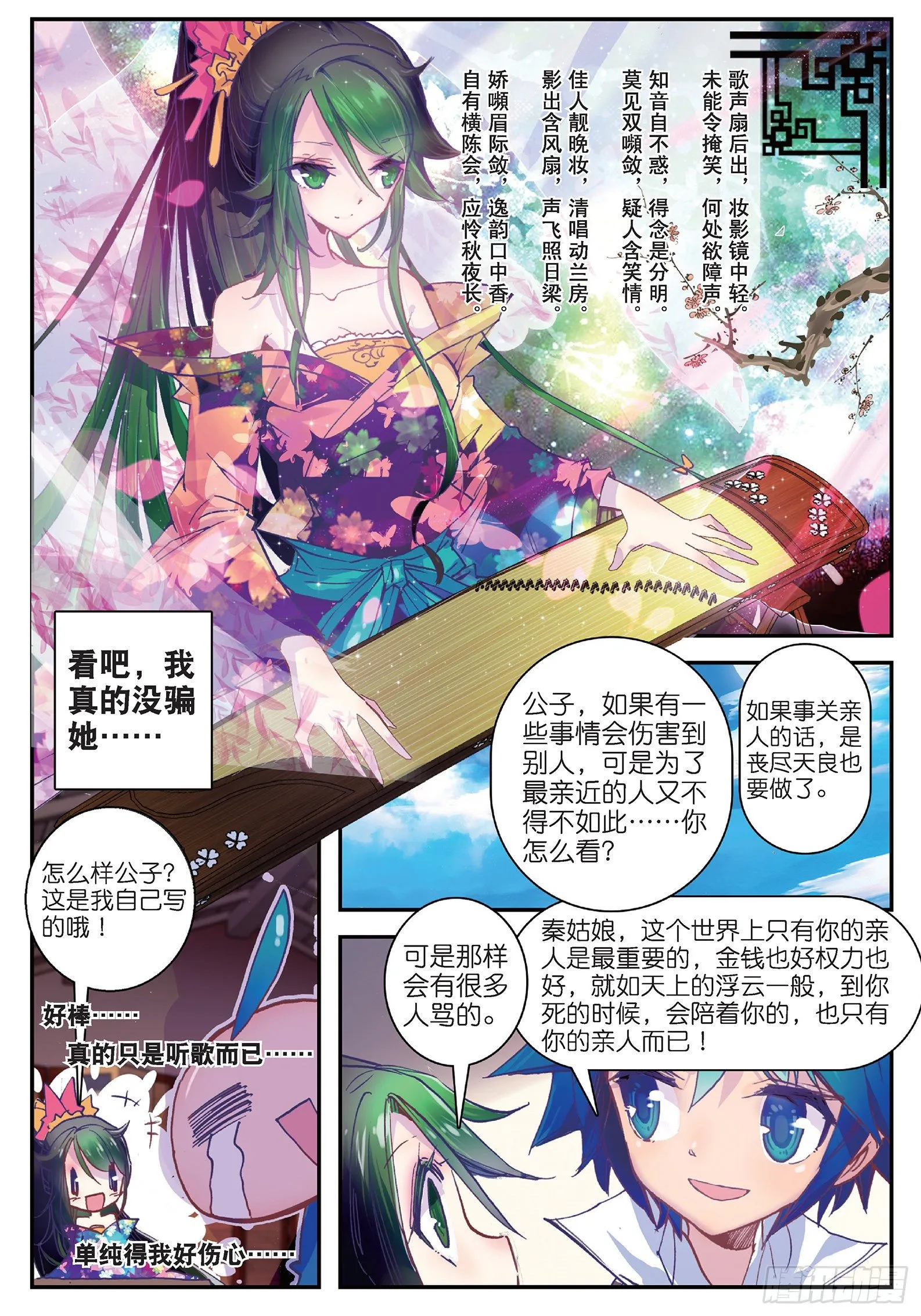 20 我讨厌你 第18页