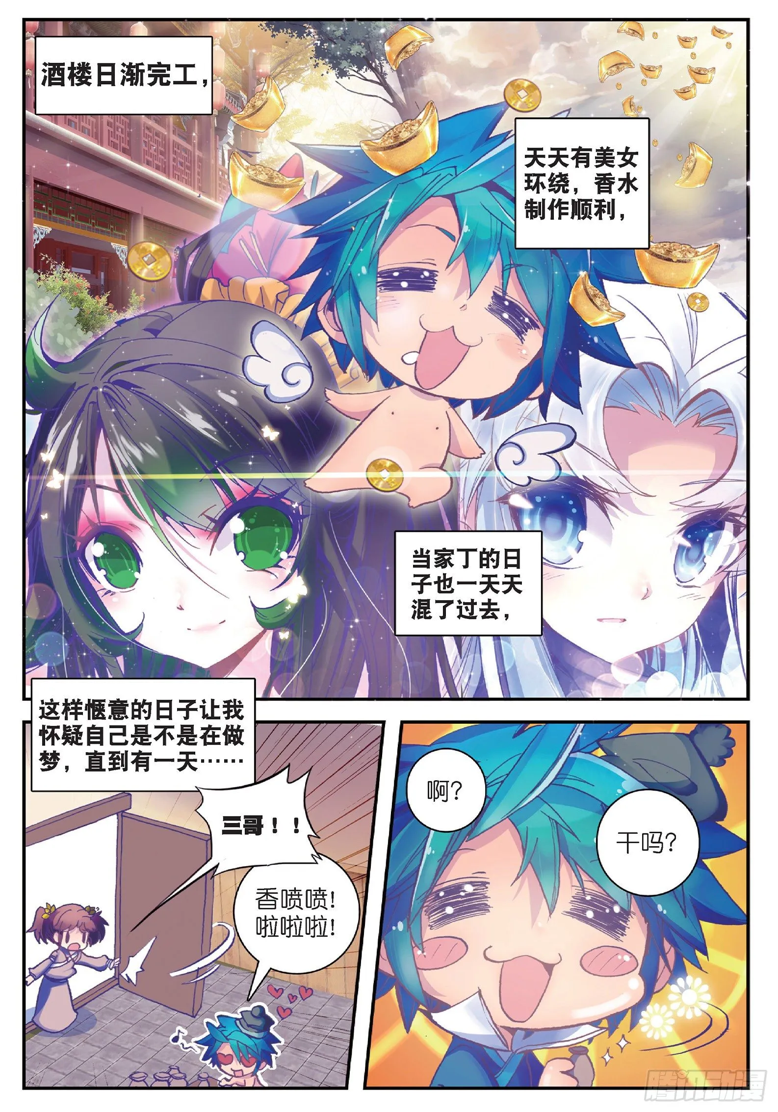 20 我讨厌你 第22页