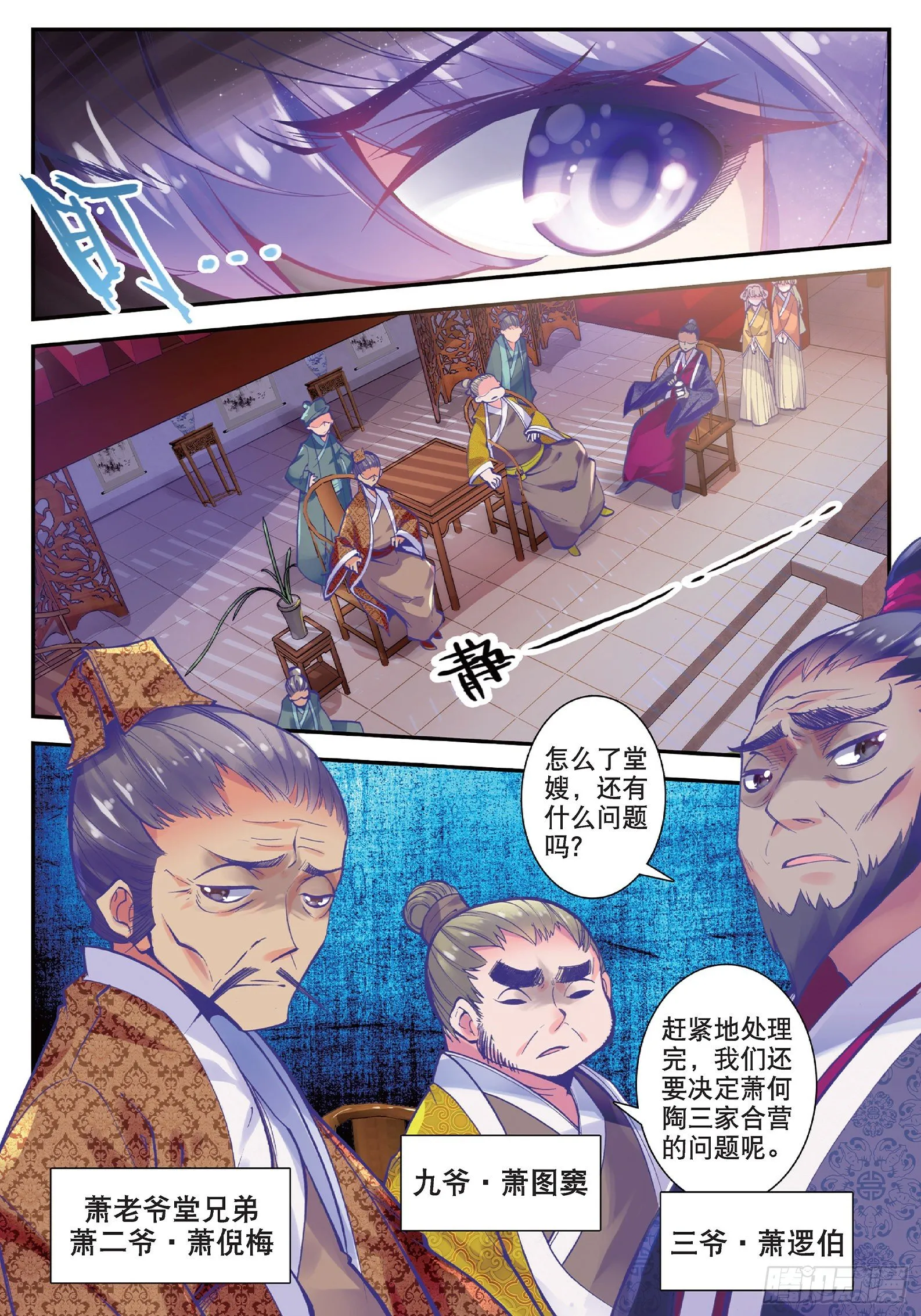 21 私定了终身 第3页