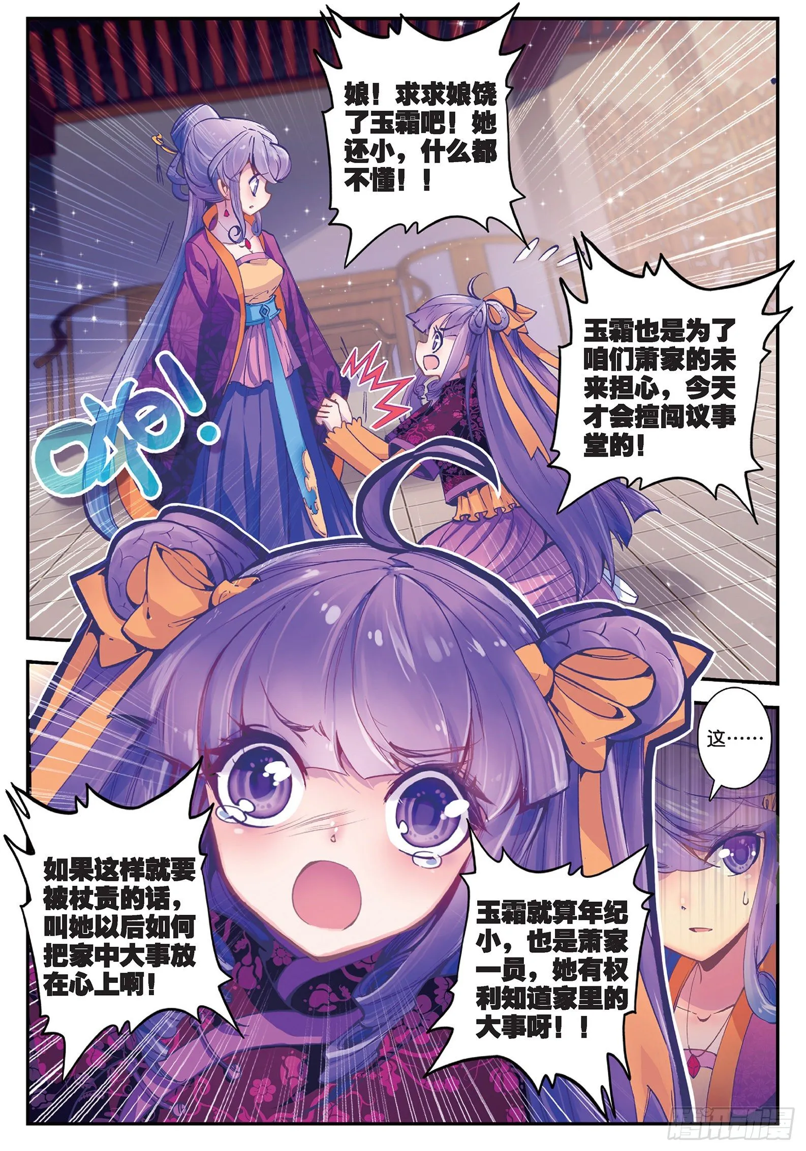 21 私定了终身 第5页