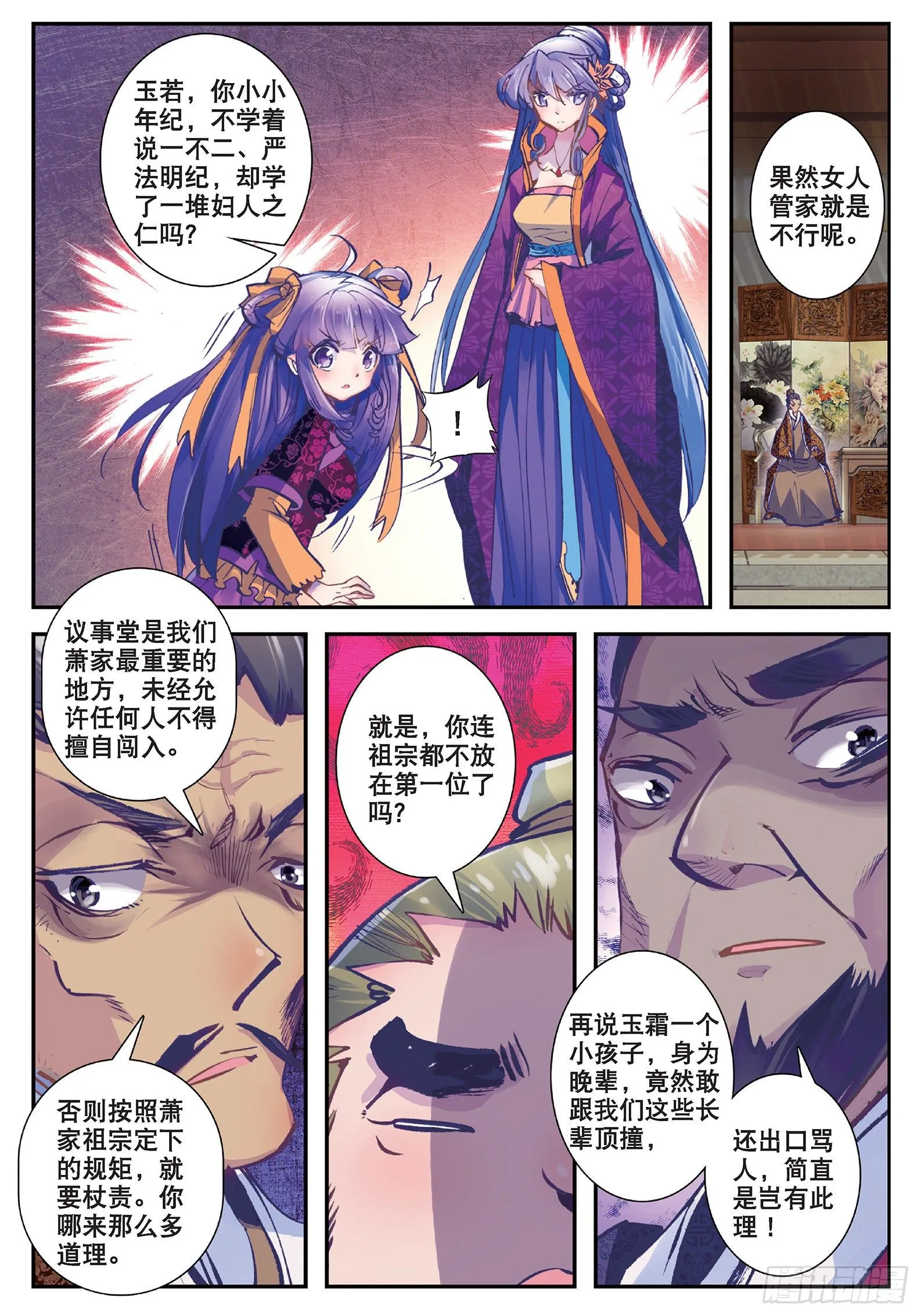 21 私定了终身 第6页
