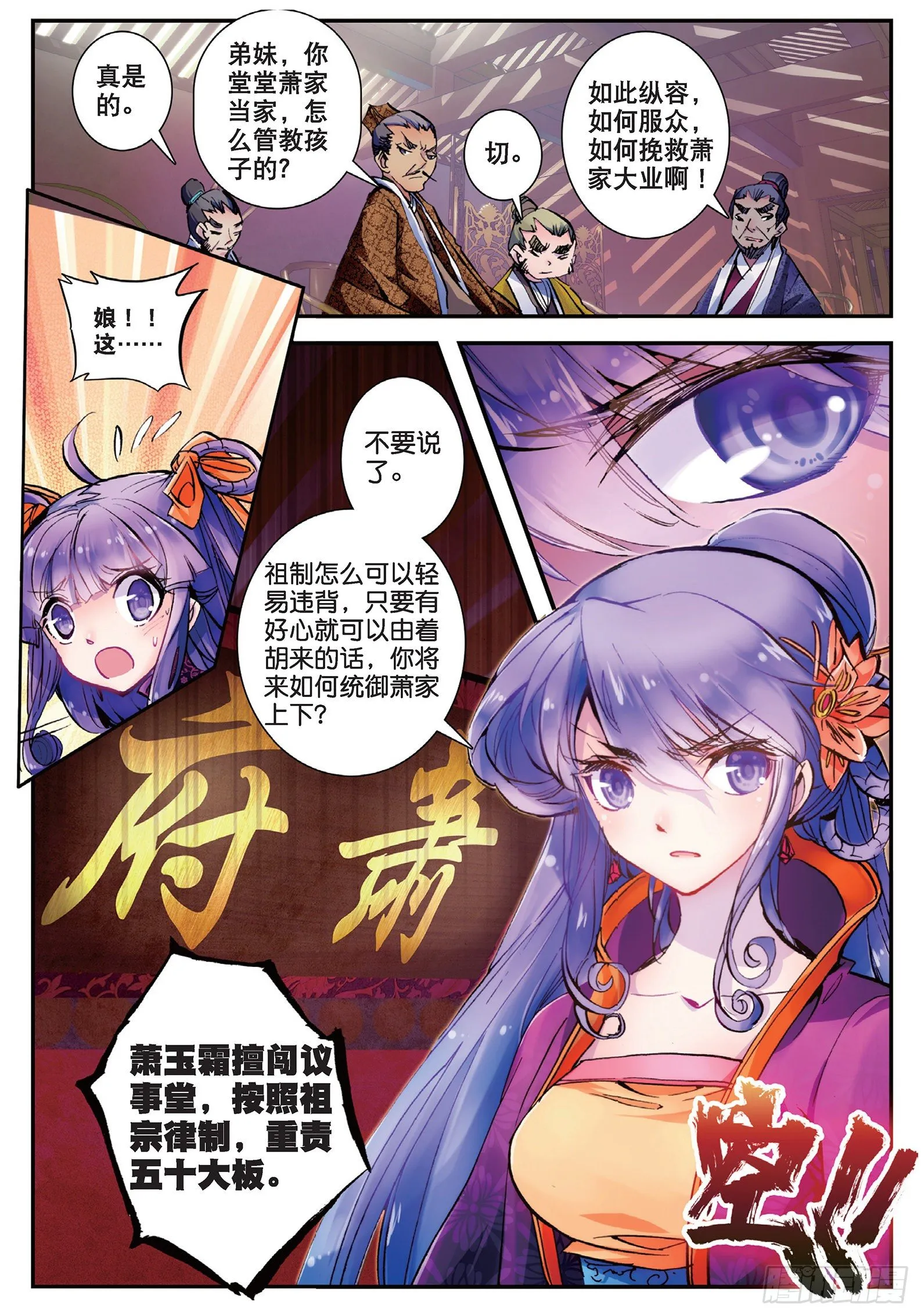 21 私定了终身 第7页