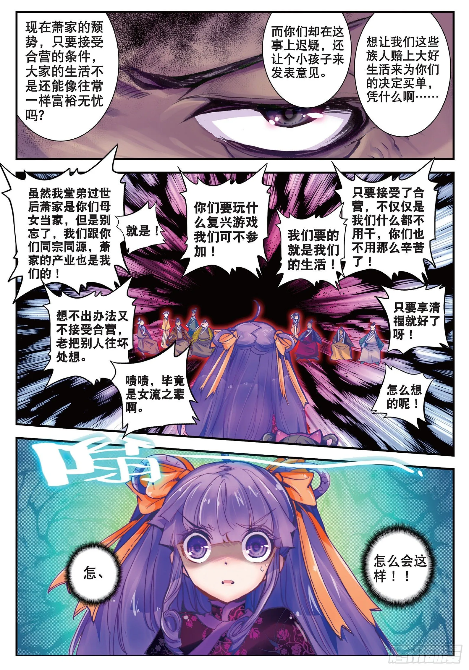 21 私定了终身 第10页