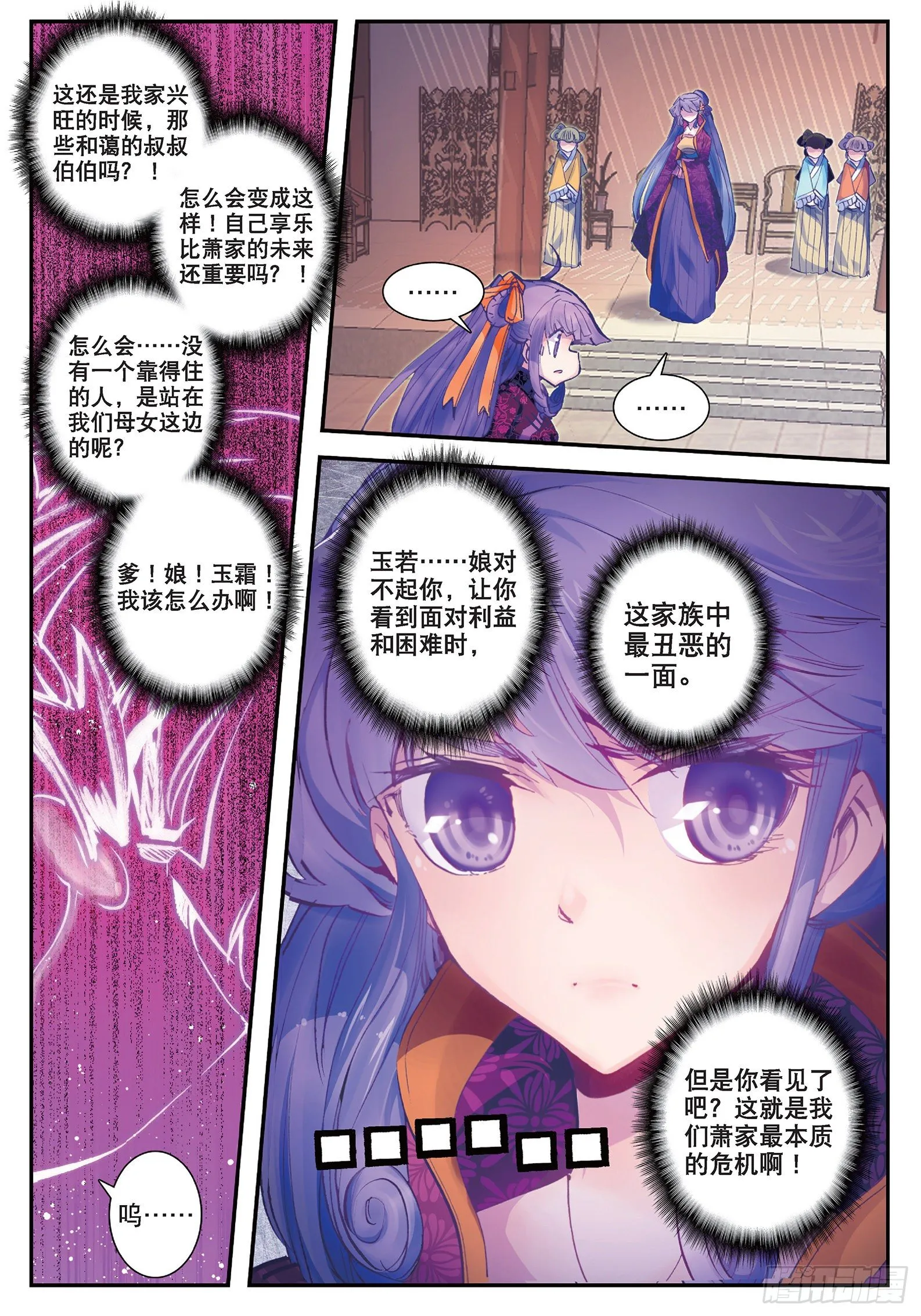 21 私定了终身 第11页