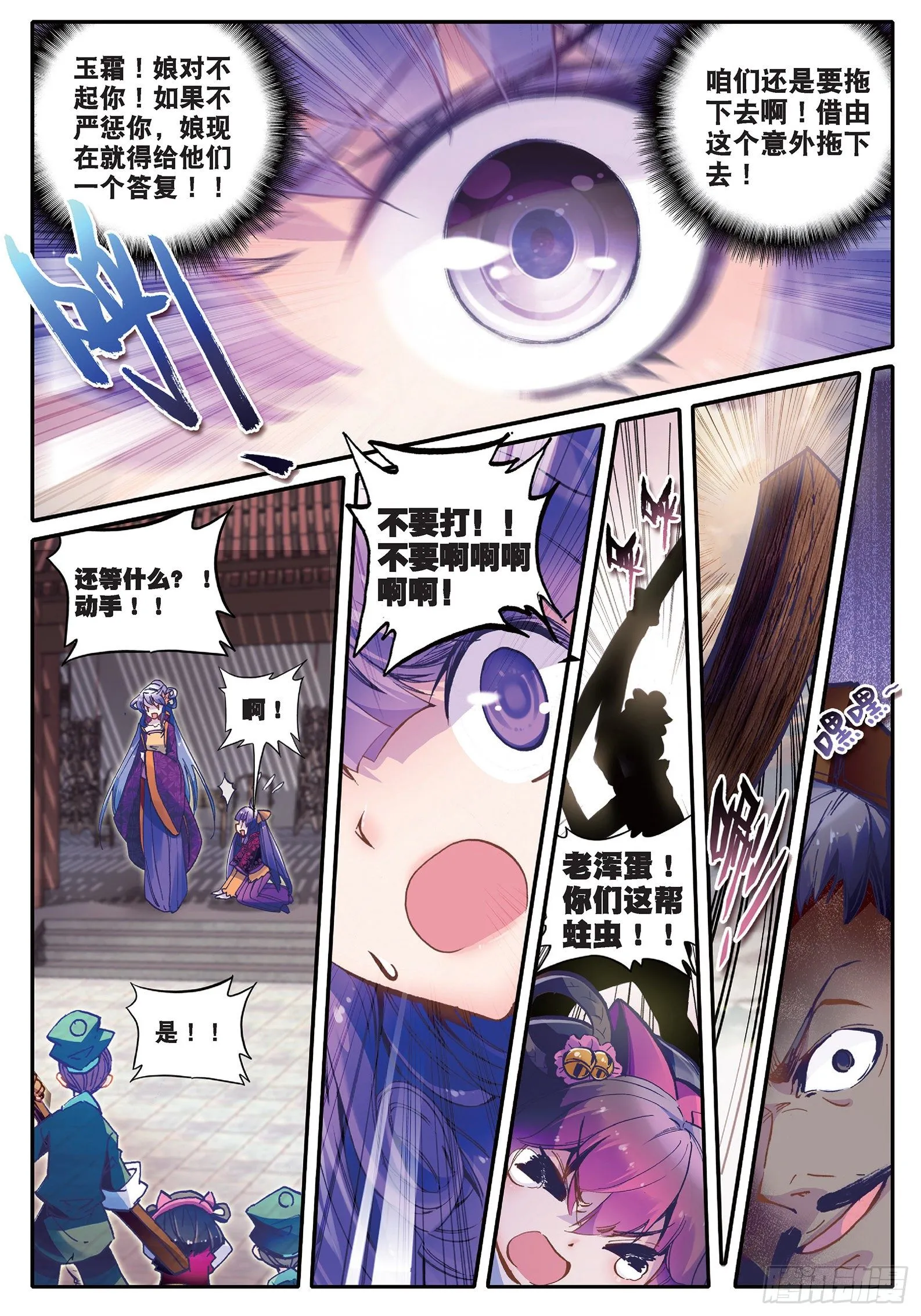21 私定了终身 第13页
