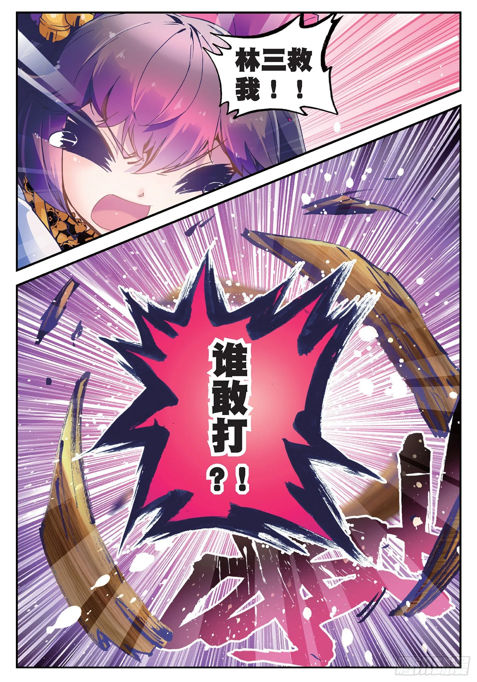 21 私定了终身 第14页