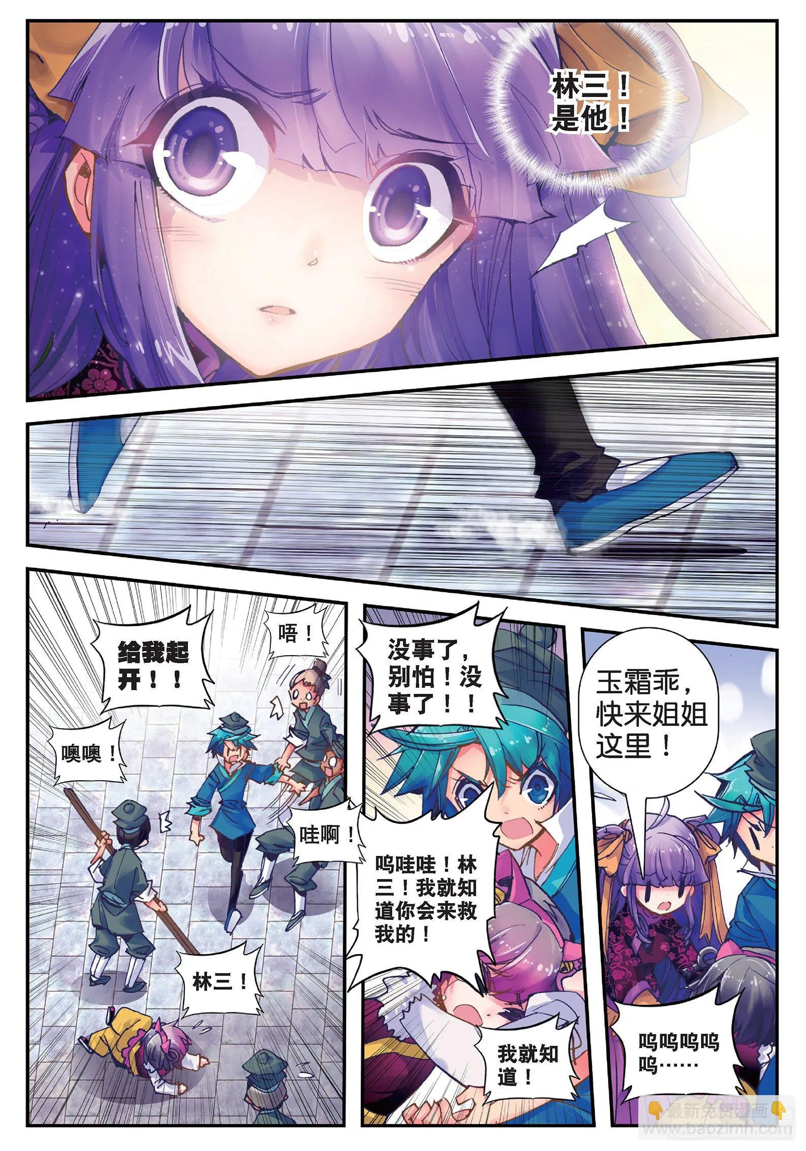 21 私定了终身 第17页