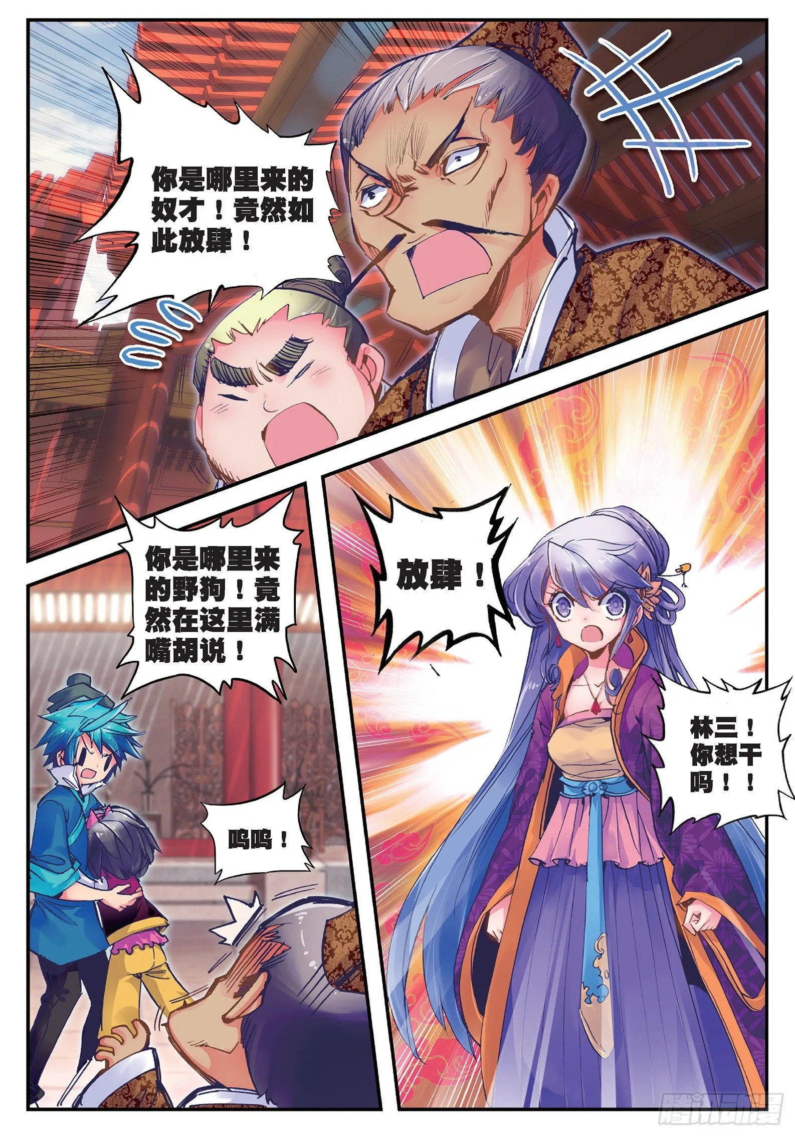 21 私定了终身 第18页