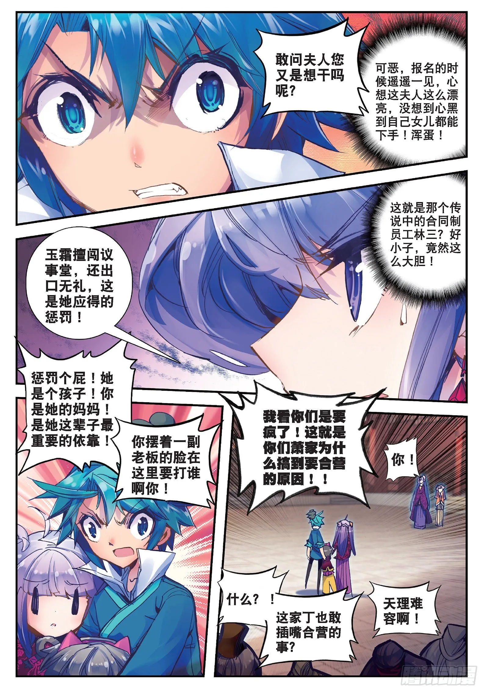 21 私定了终身 第19页