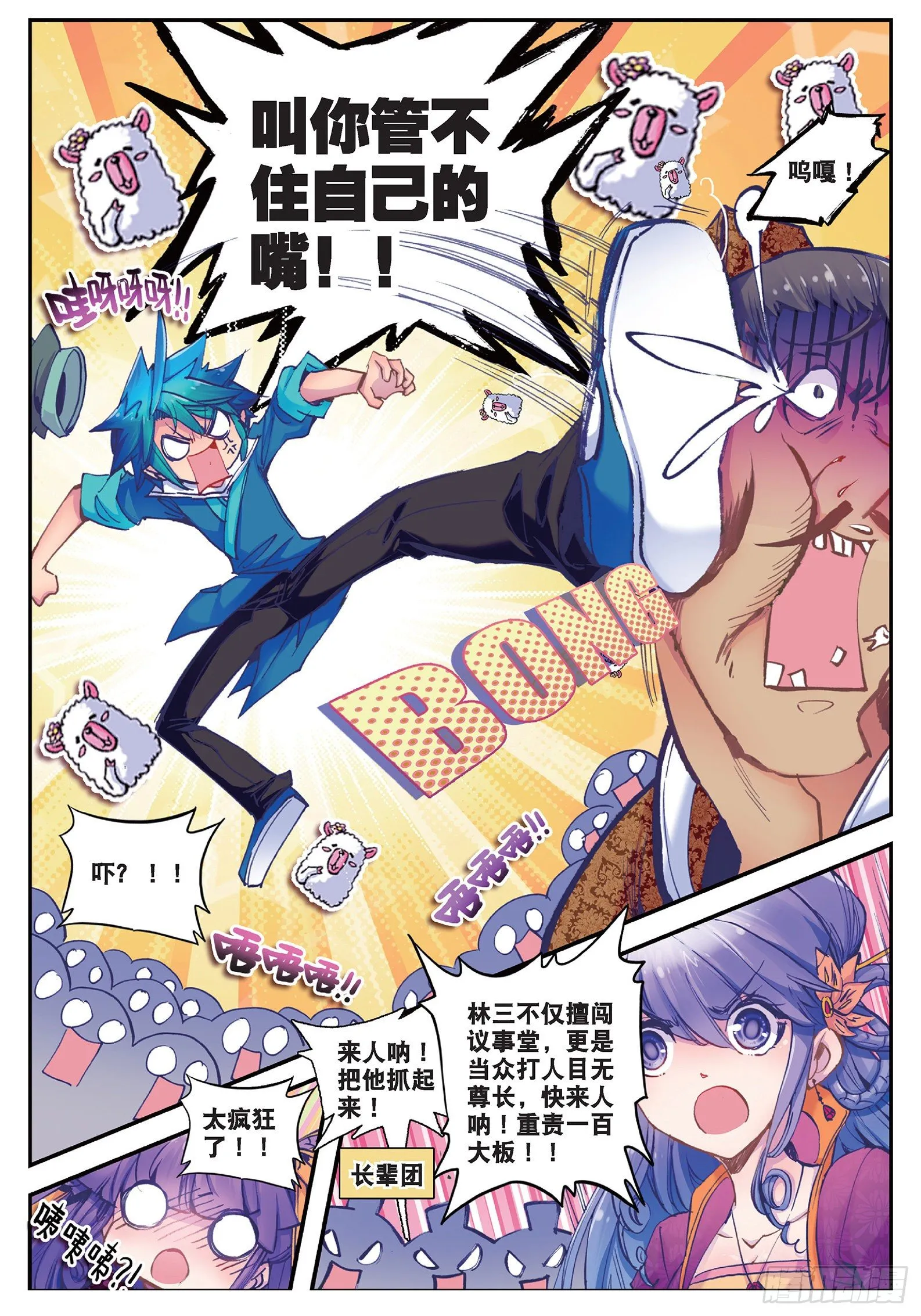 21 私定了终身 第21页