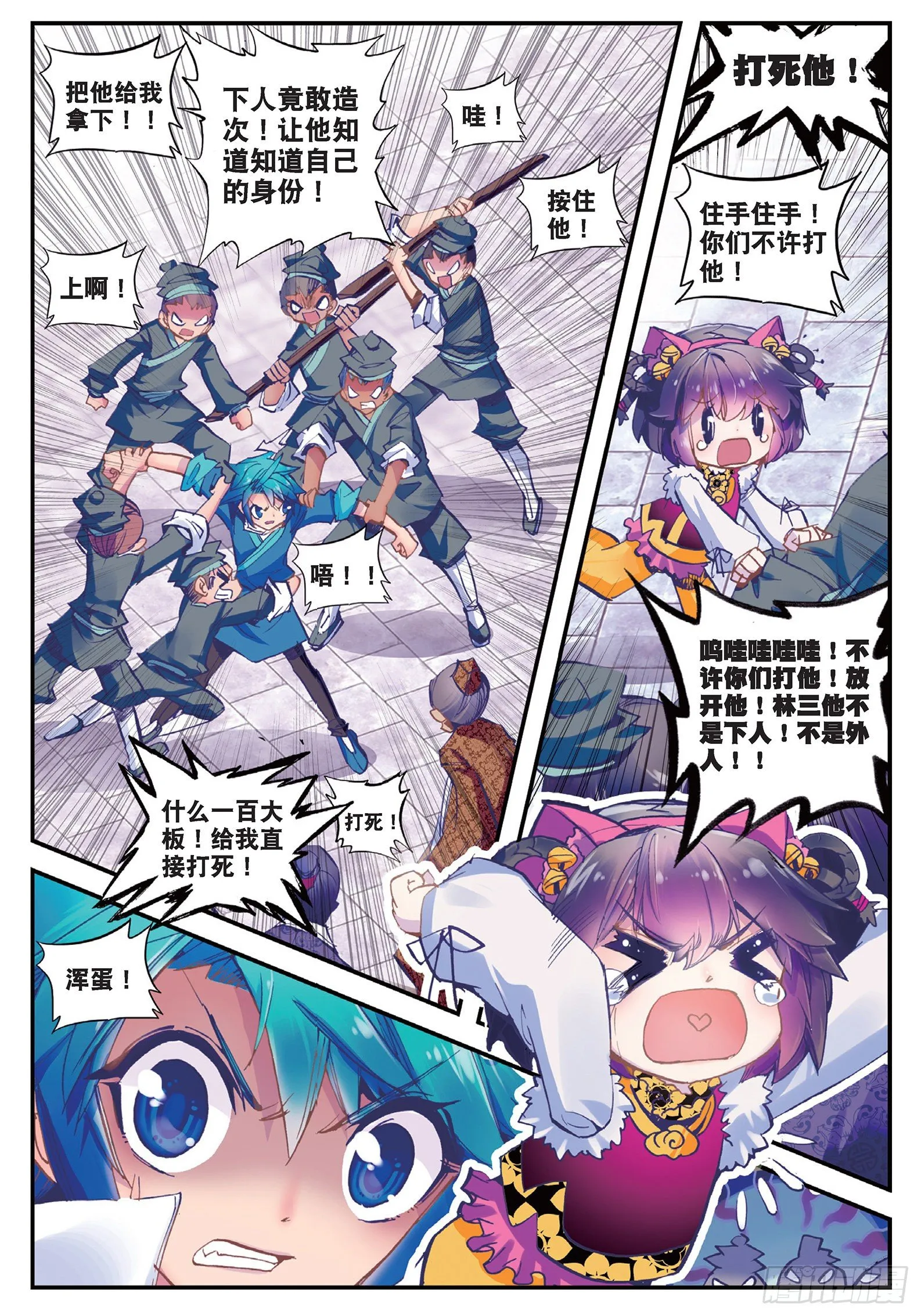 21 私定了终身 第22页