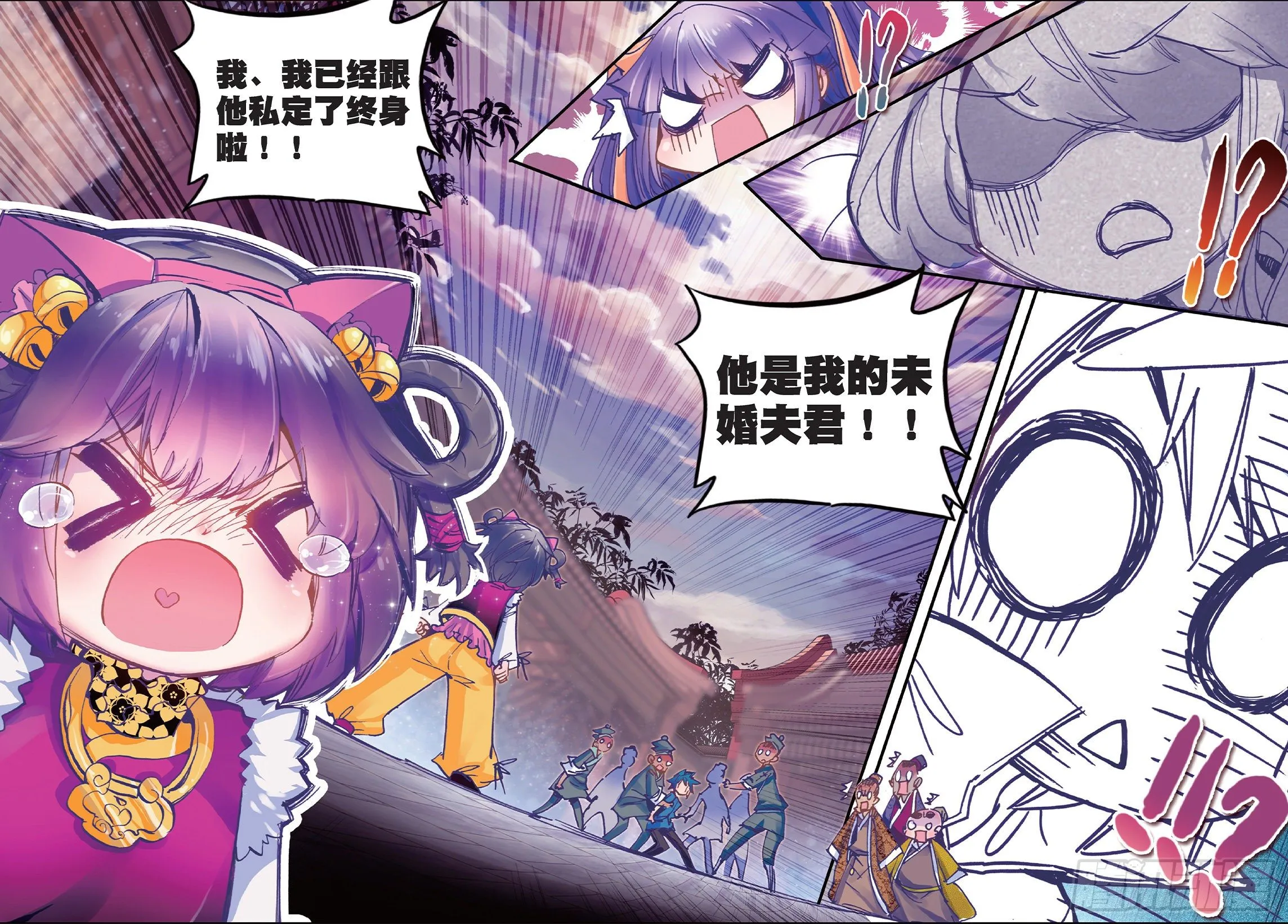 21 私定了终身 第23页