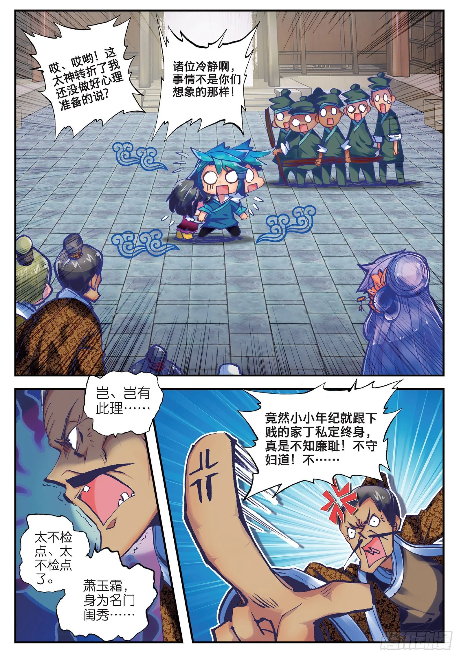 22 吞并游戏 第3页