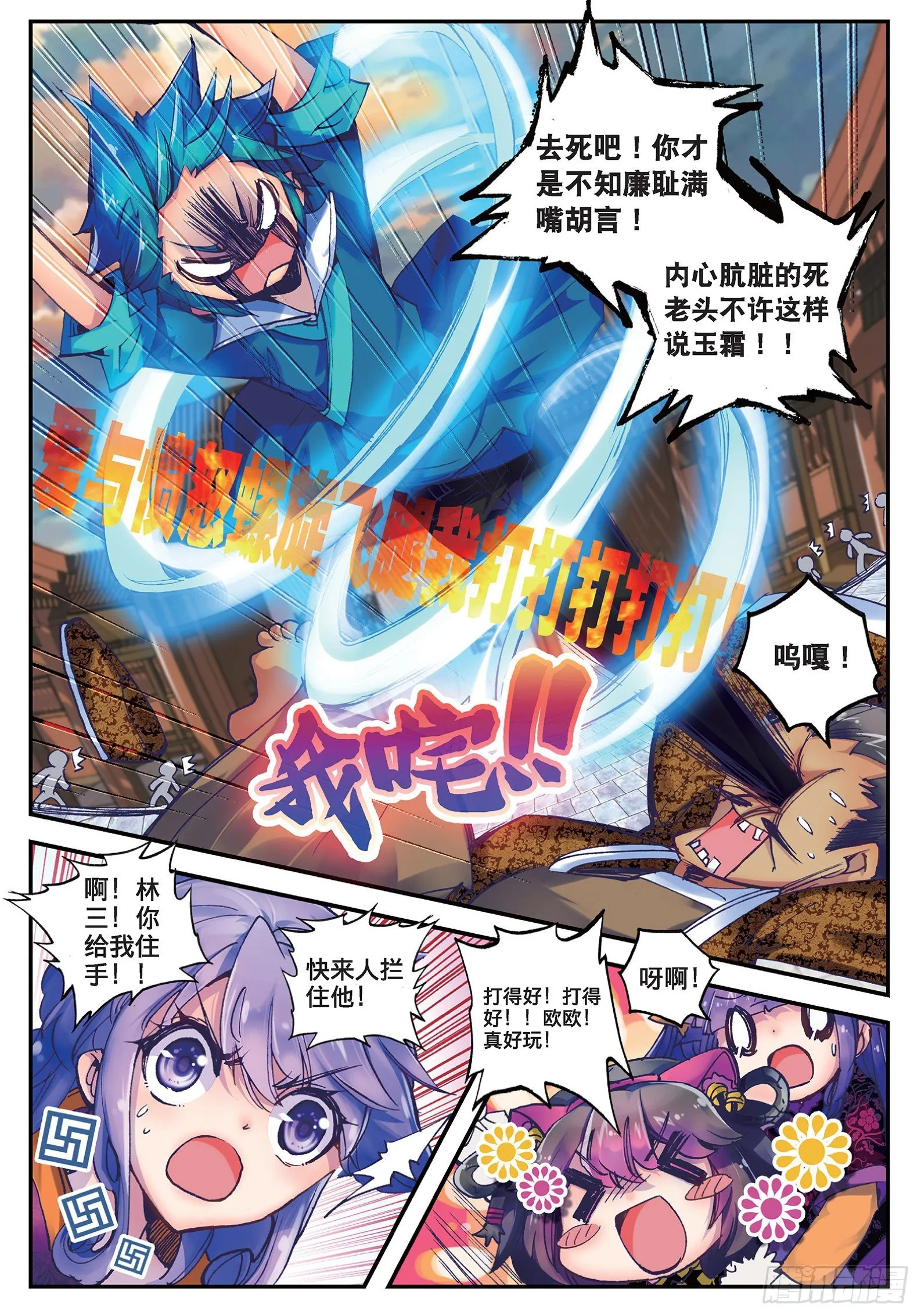 22 吞并游戏 第4页