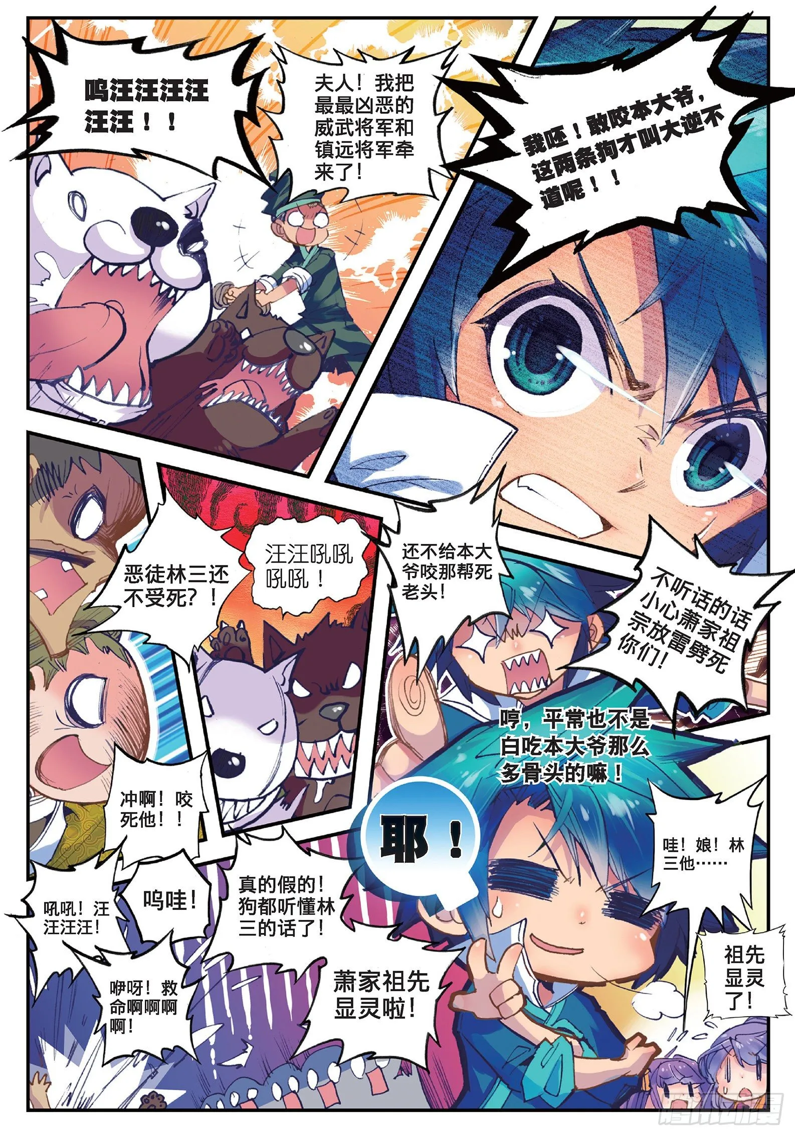 22 吞并游戏 第5页