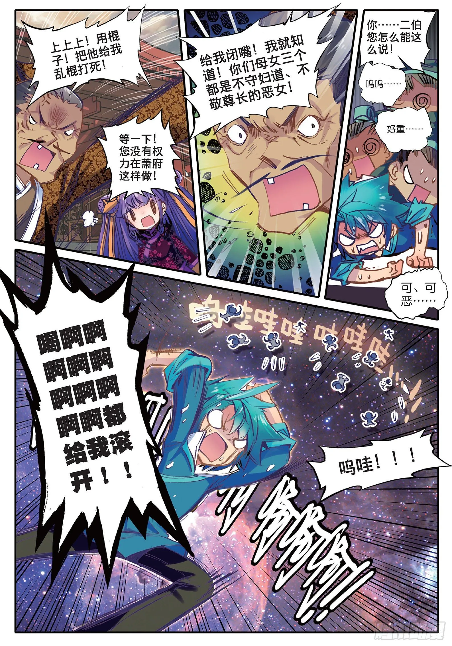 22 吞并游戏 第7页