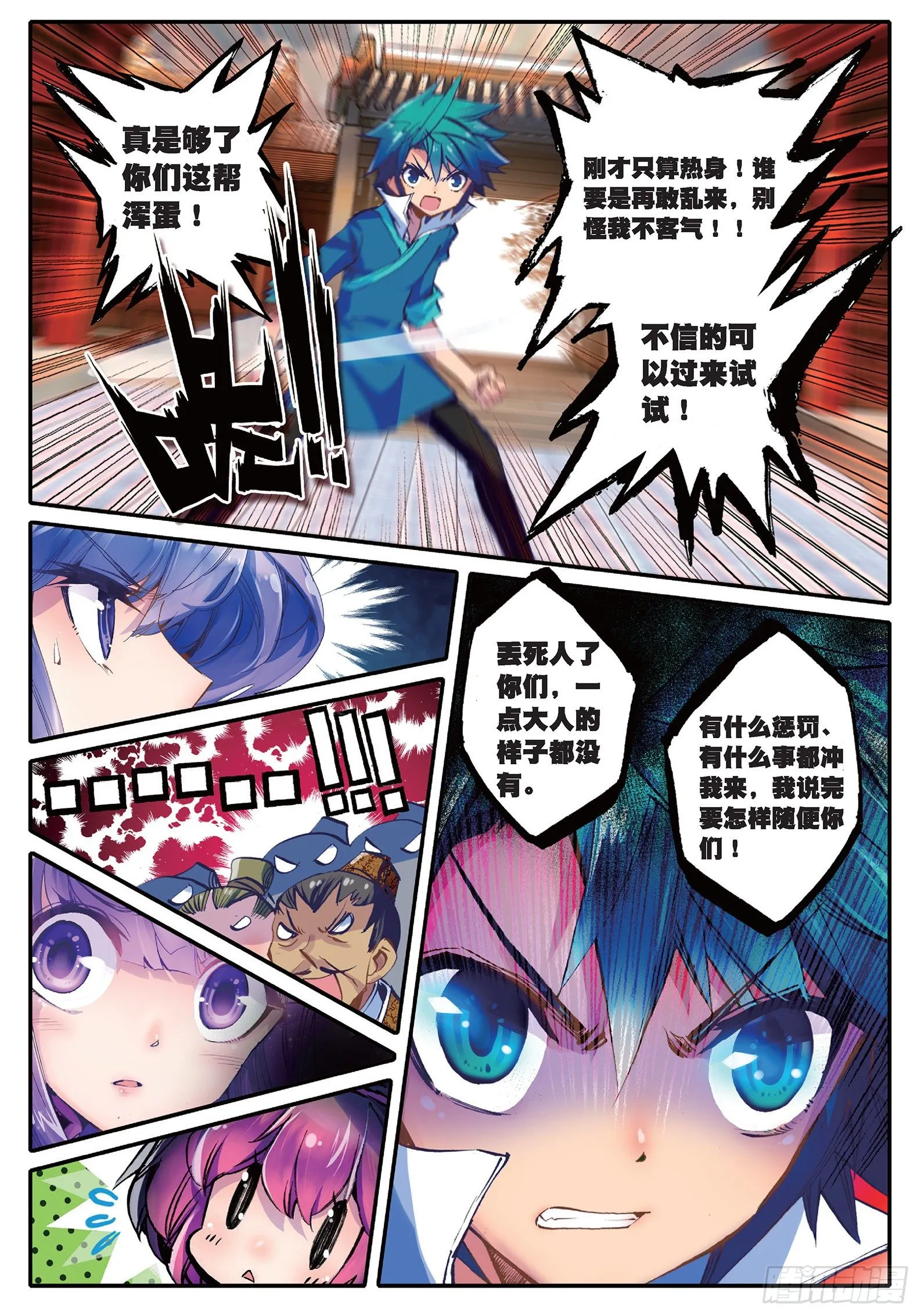 22 吞并游戏 第8页