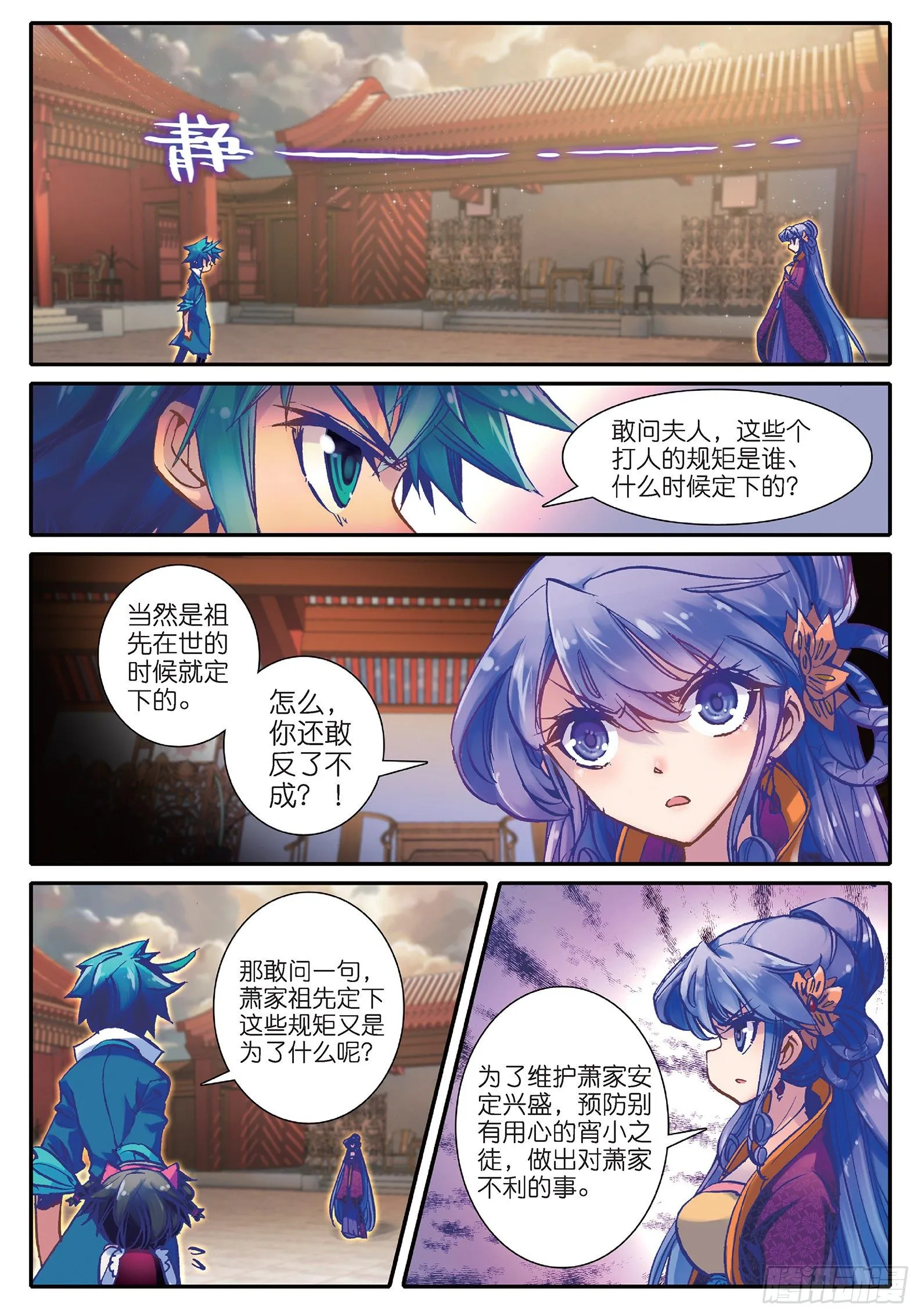 22 吞并游戏 第9页