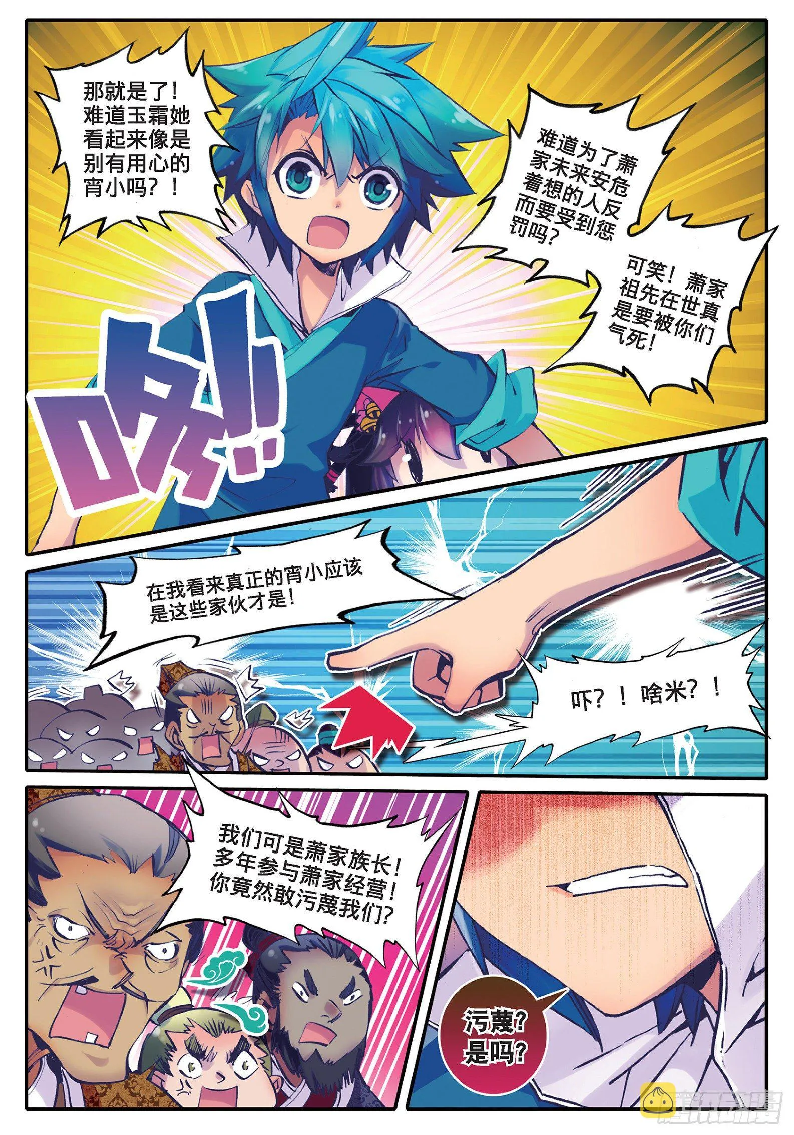 22 吞并游戏 第10页