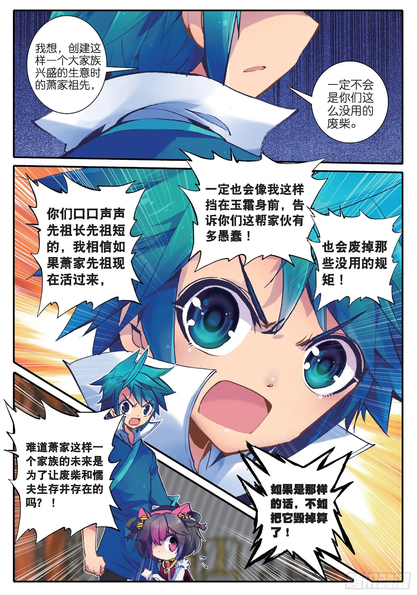 22 吞并游戏 第13页
