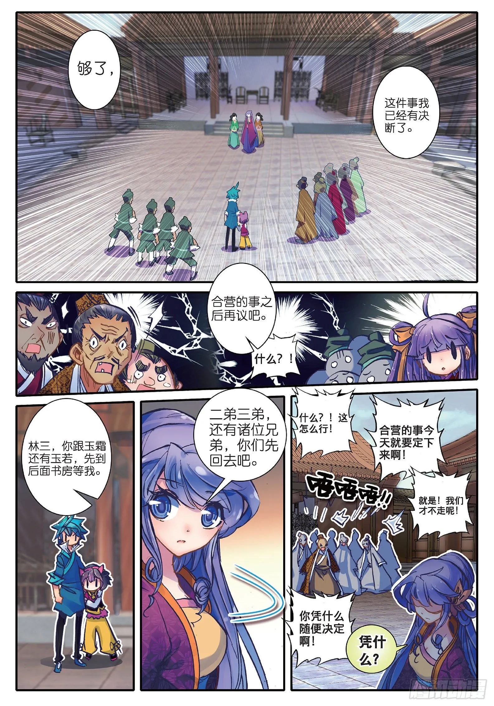 22 吞并游戏 第15页