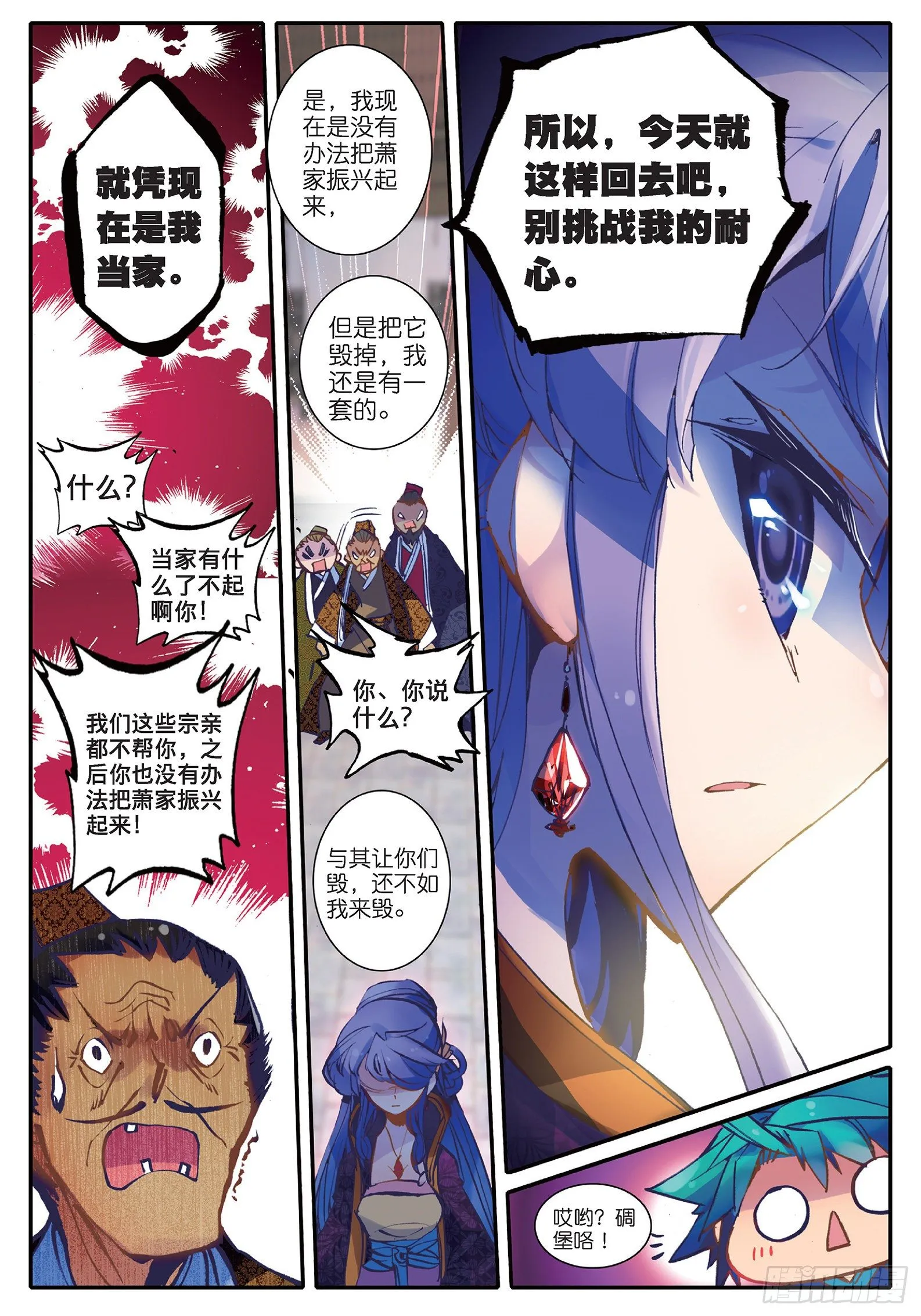 22 吞并游戏 第16页