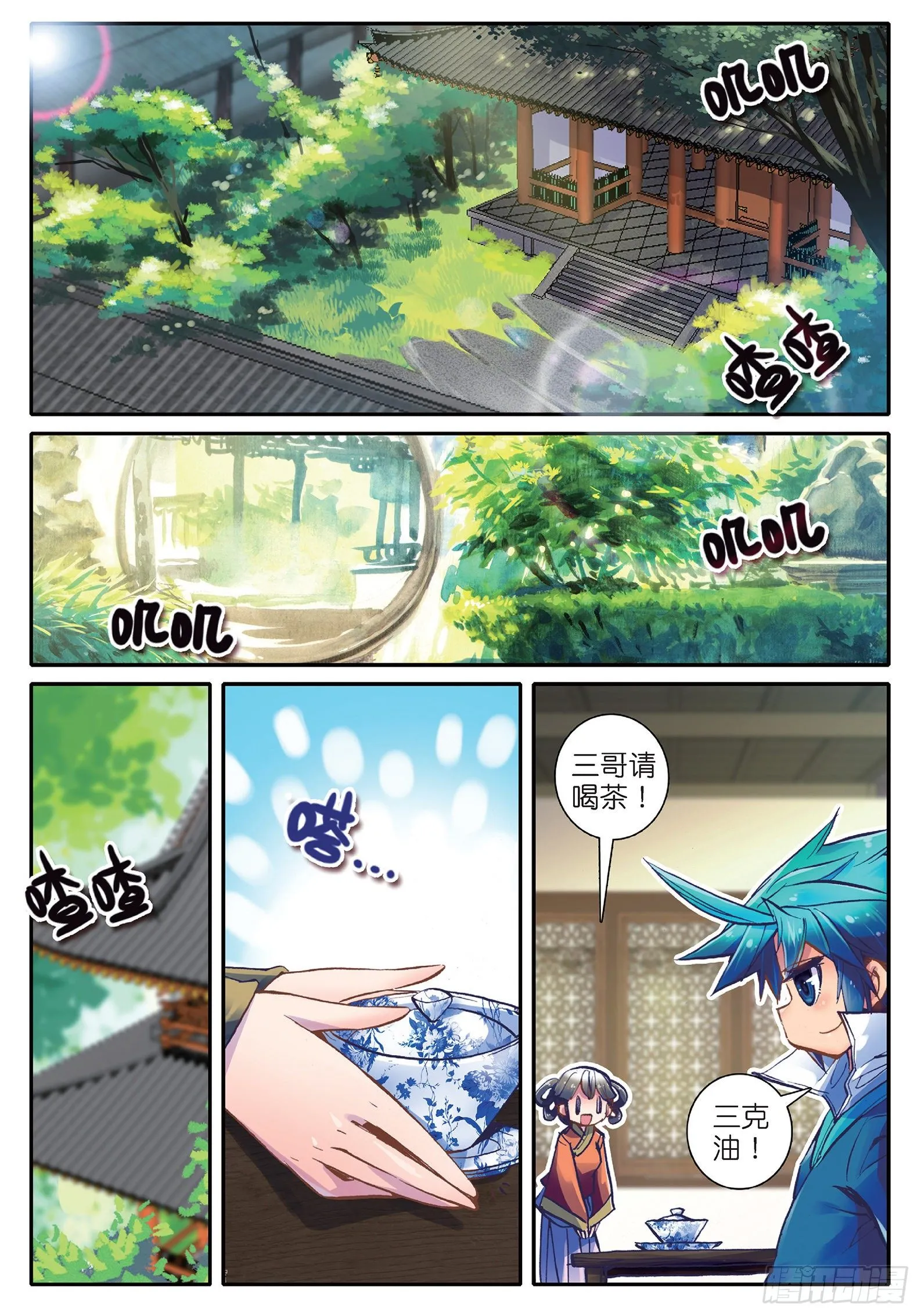 22 吞并游戏 第17页