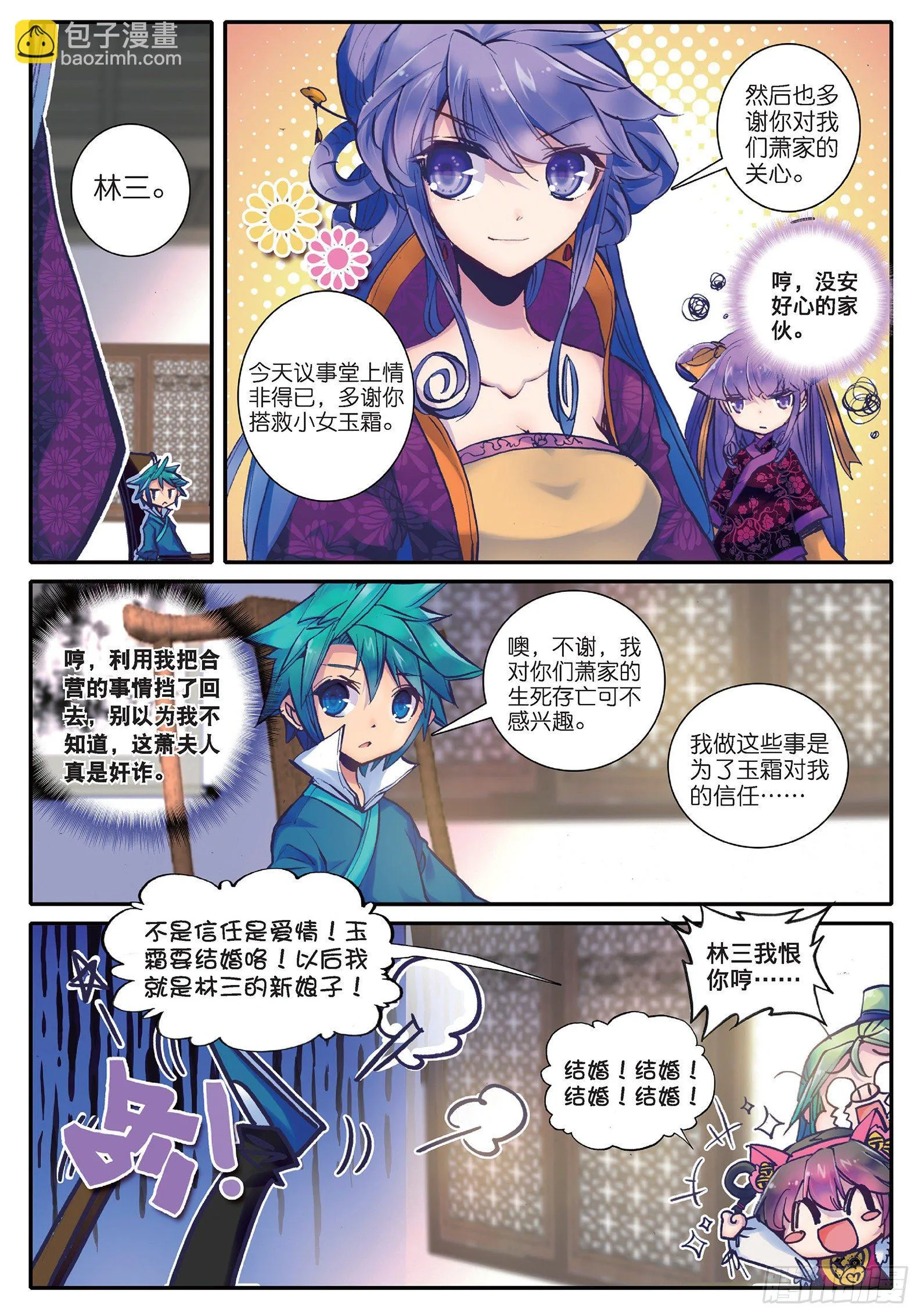 22 吞并游戏 第18页
