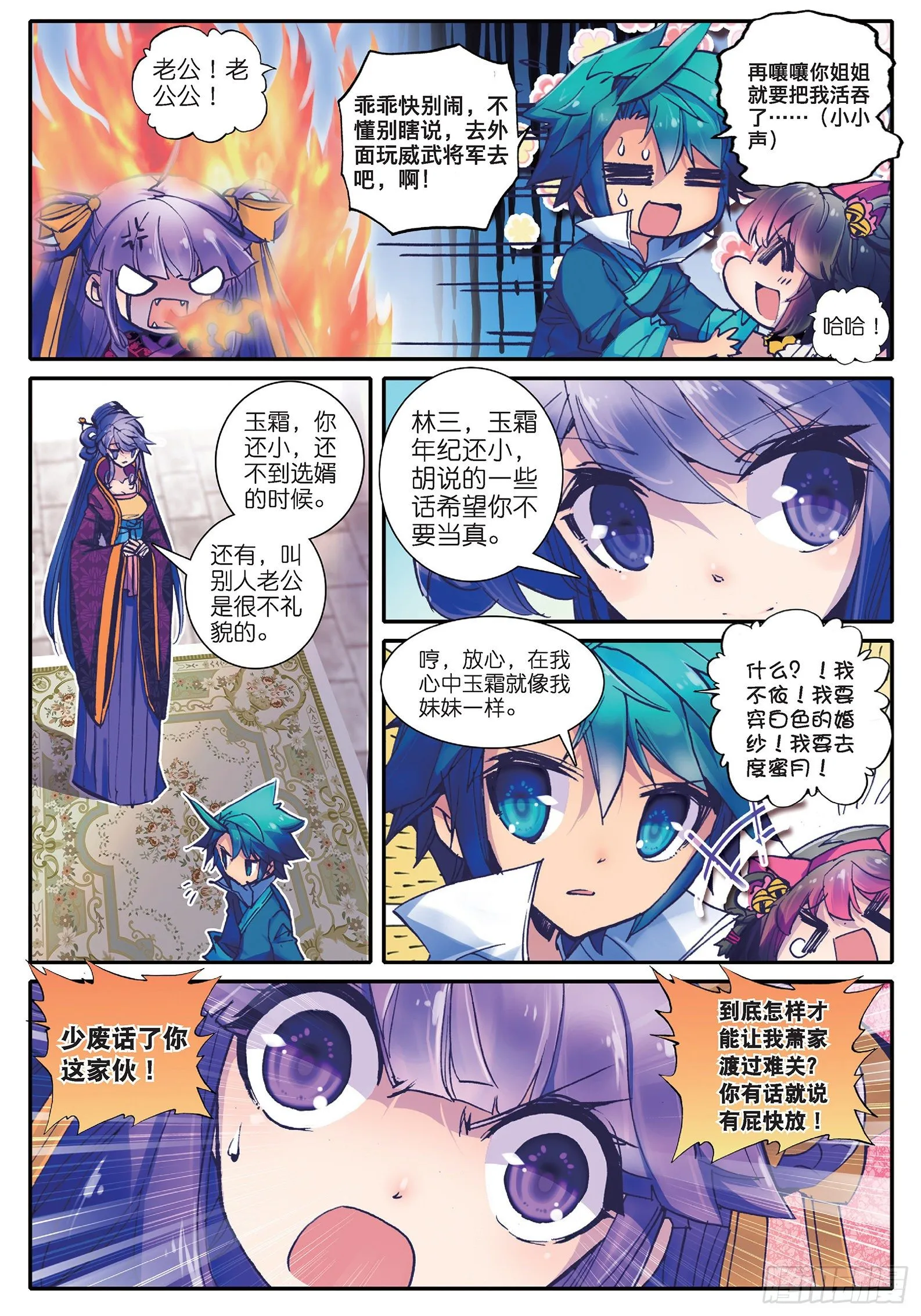 22 吞并游戏 第19页