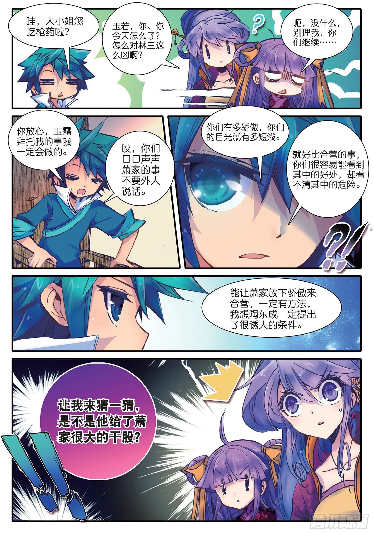 22 吞并游戏 第20页