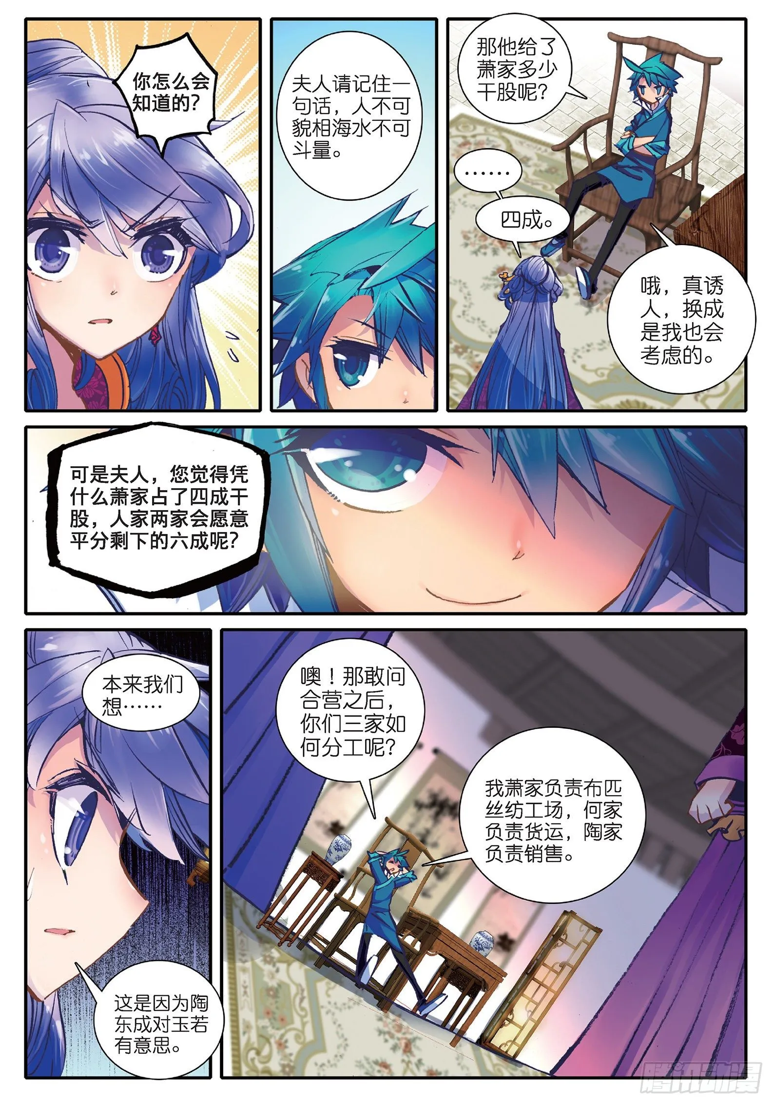 22 吞并游戏 第21页