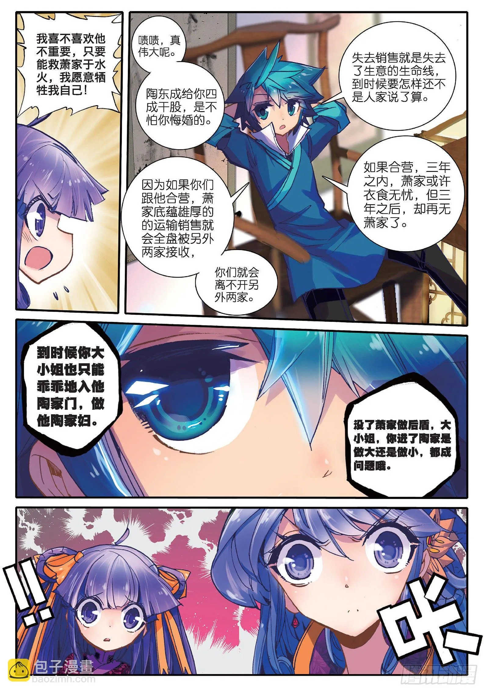 22 吞并游戏 第23页