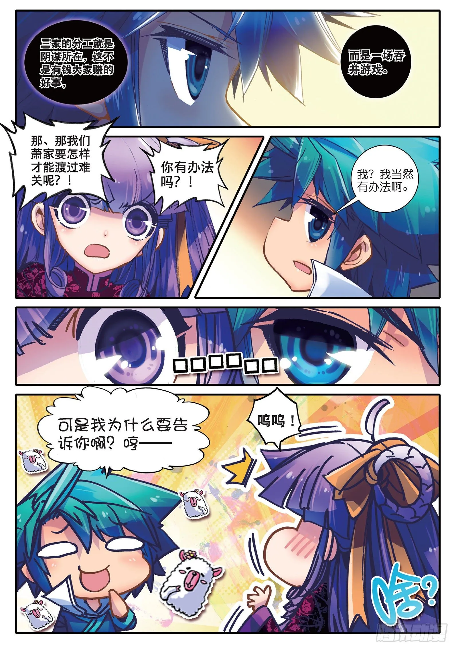 22 吞并游戏 第24页