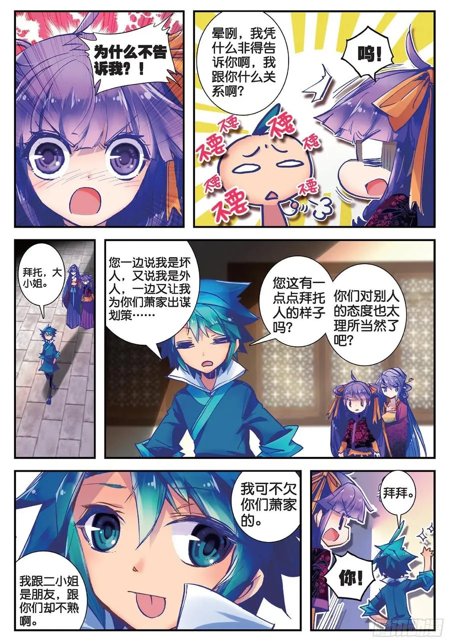 23 我的宝贝 第2页