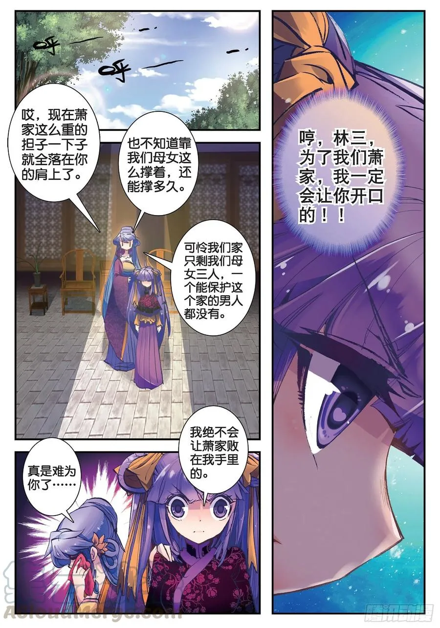 23 我的宝贝 第4页