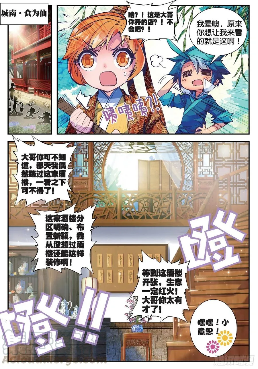23 我的宝贝 第7页