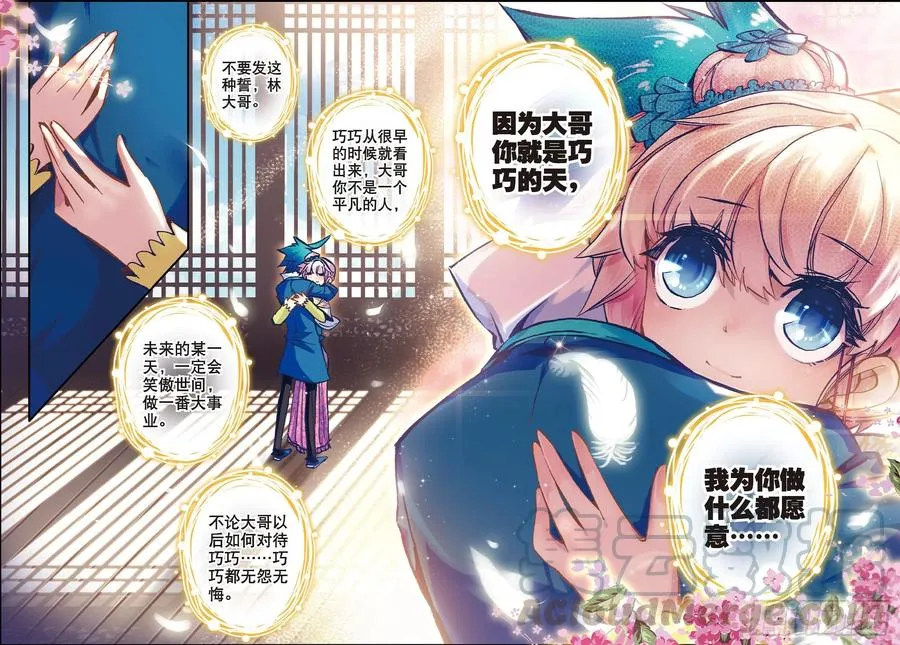 23 我的宝贝 第13页