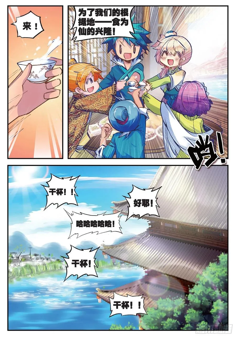 23 我的宝贝 第18页