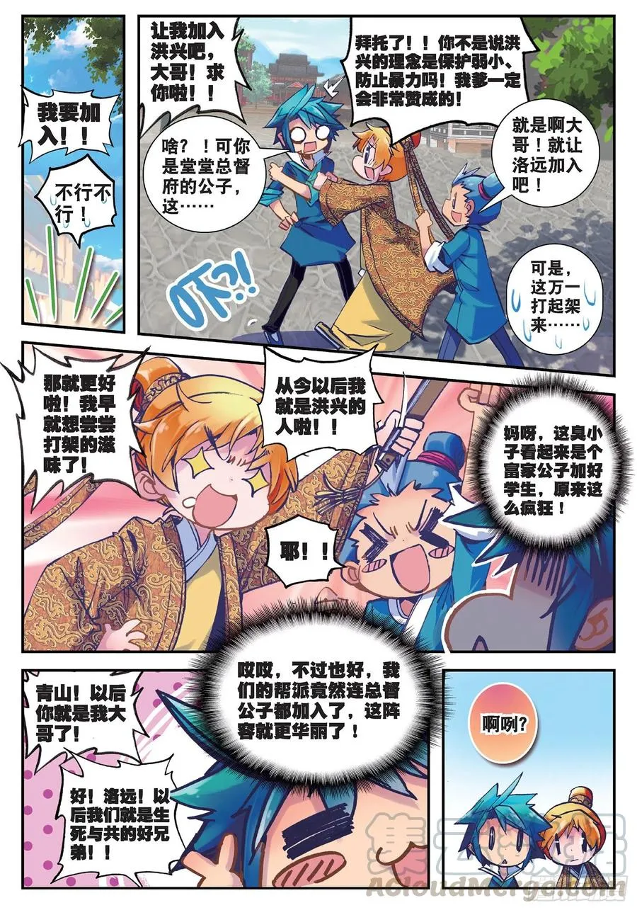 23 我的宝贝 第19页