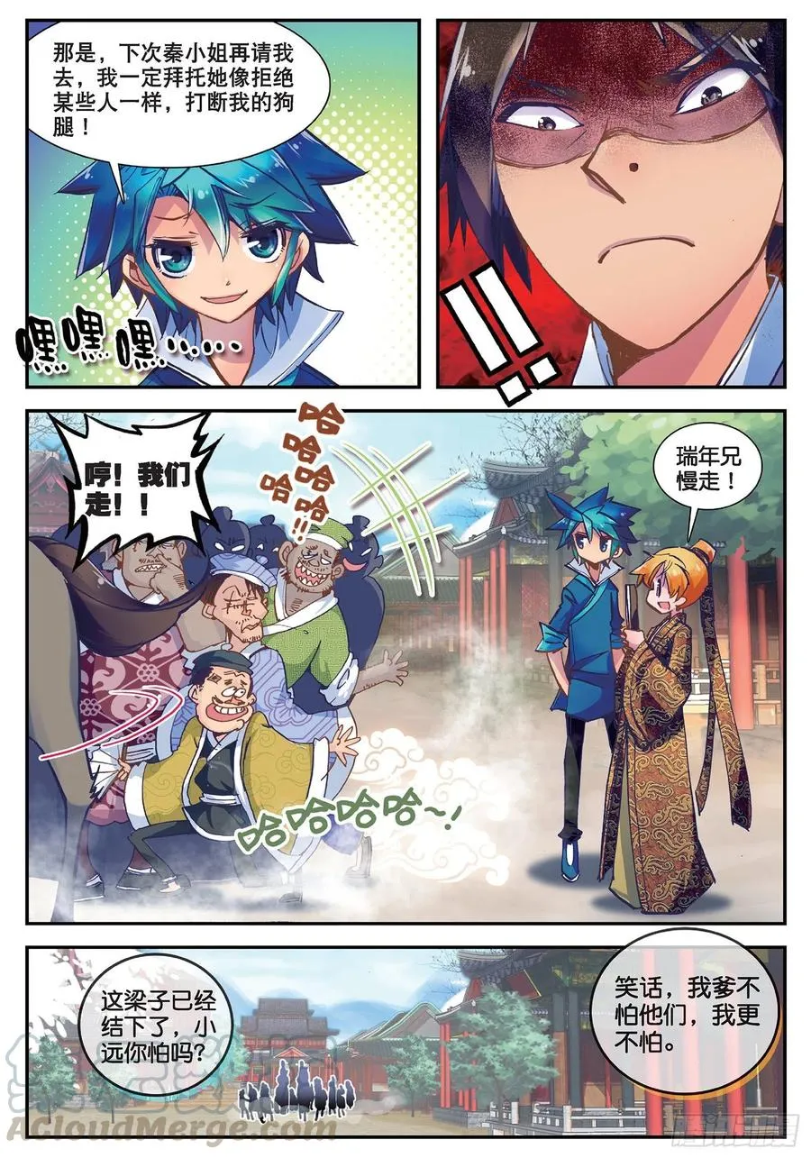 23 我的宝贝 第22页