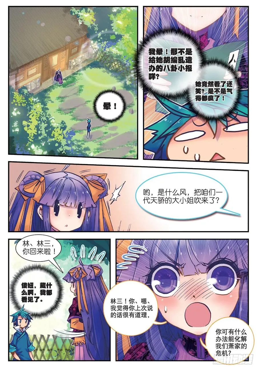 23 我的宝贝 第25页