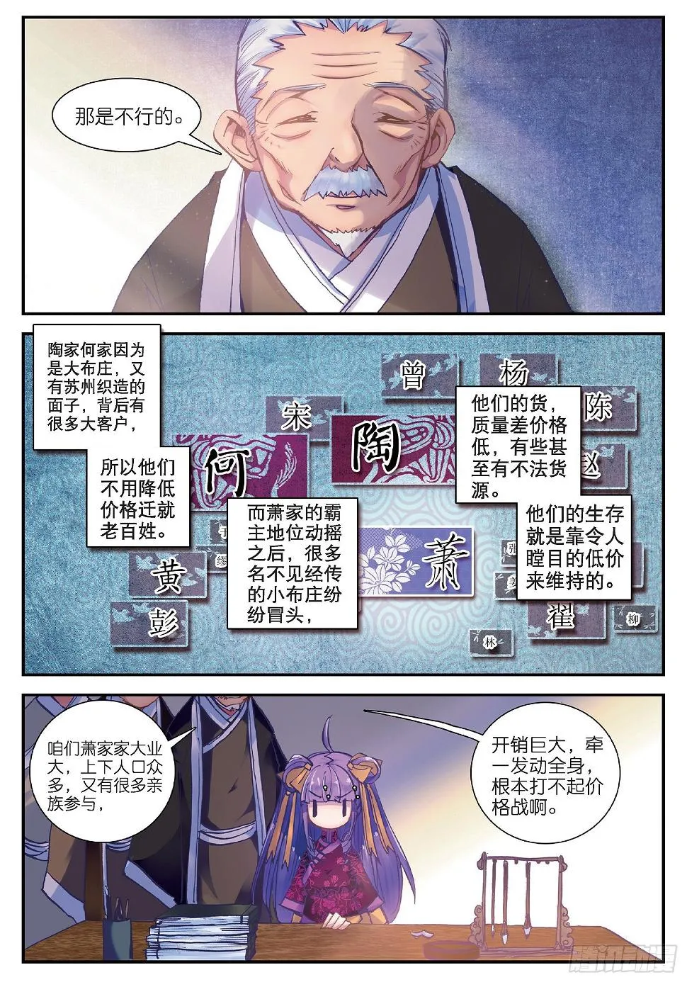 24 偏偏是你 第8页
