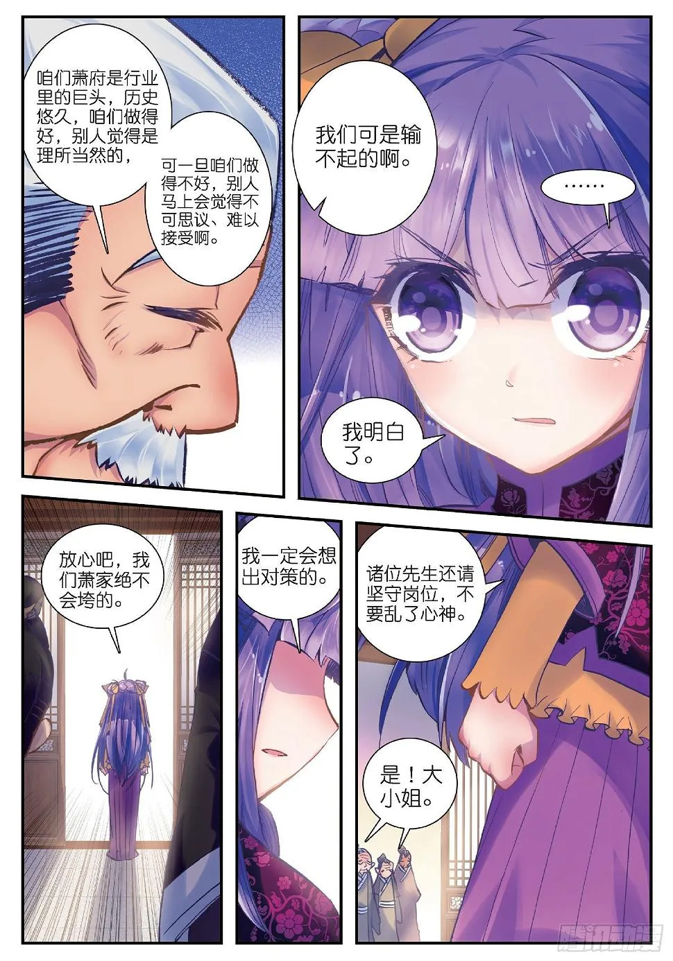 24 偏偏是你 第9页