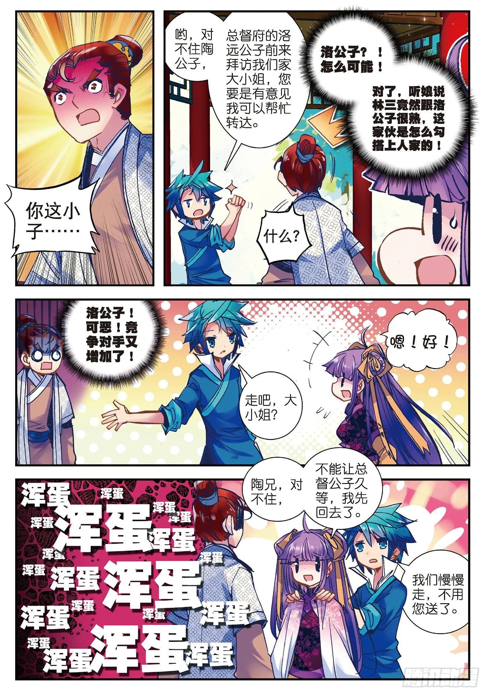 26 绝招三件套 第3页