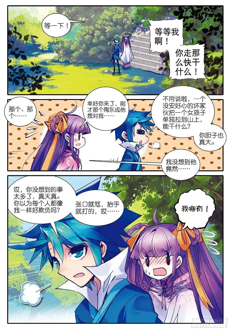 26 绝招三件套 第6页