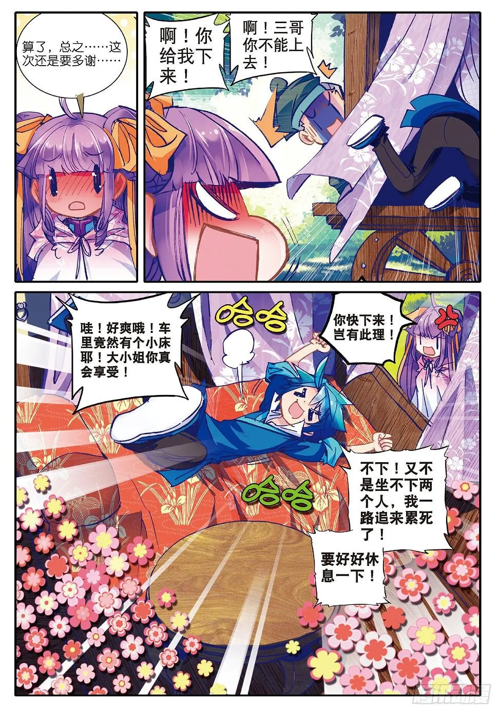 26 绝招三件套 第7页