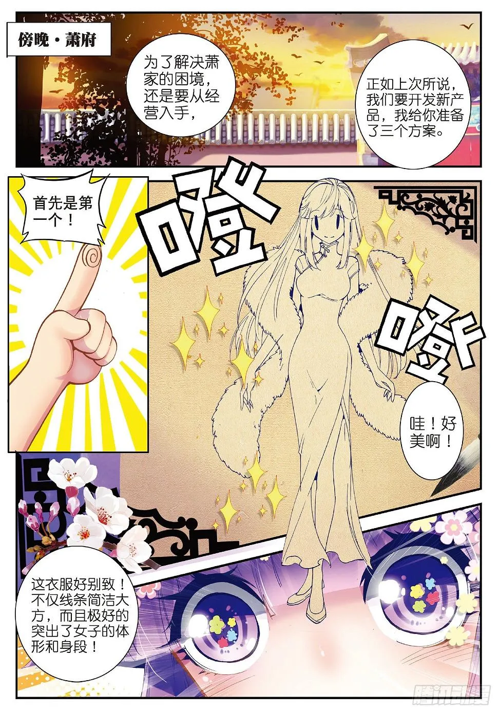 26 绝招三件套 第12页