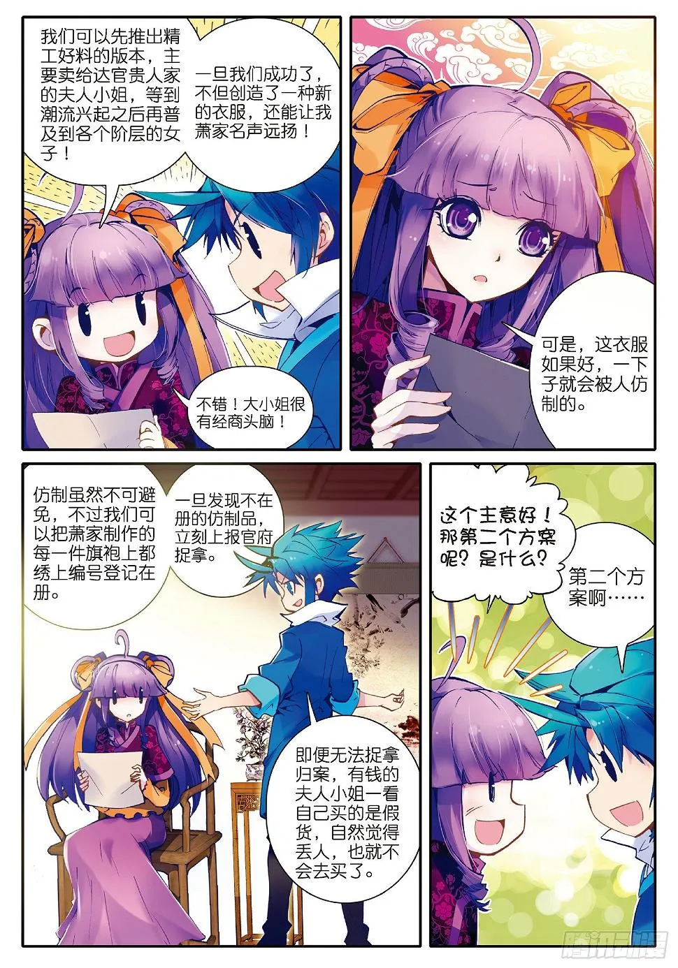 26 绝招三件套 第14页