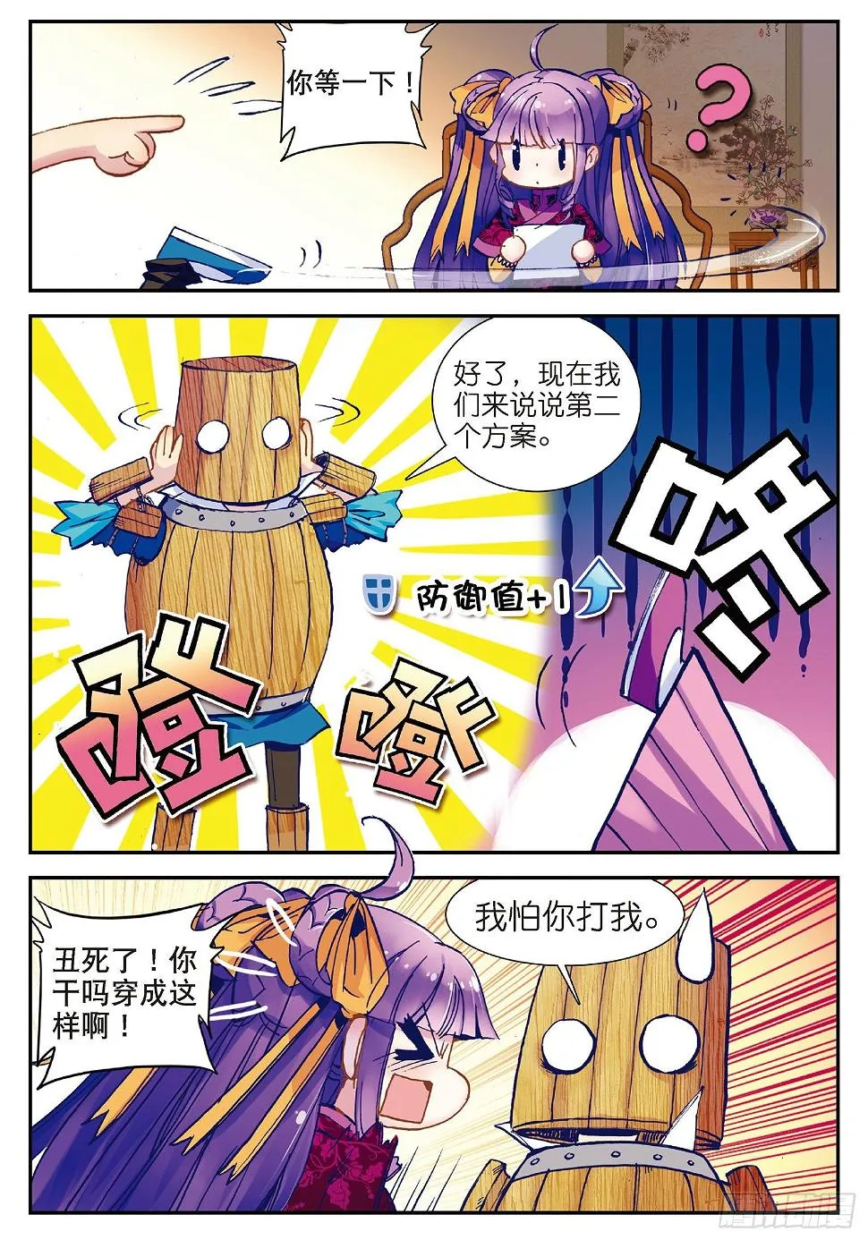 26 绝招三件套 第15页
