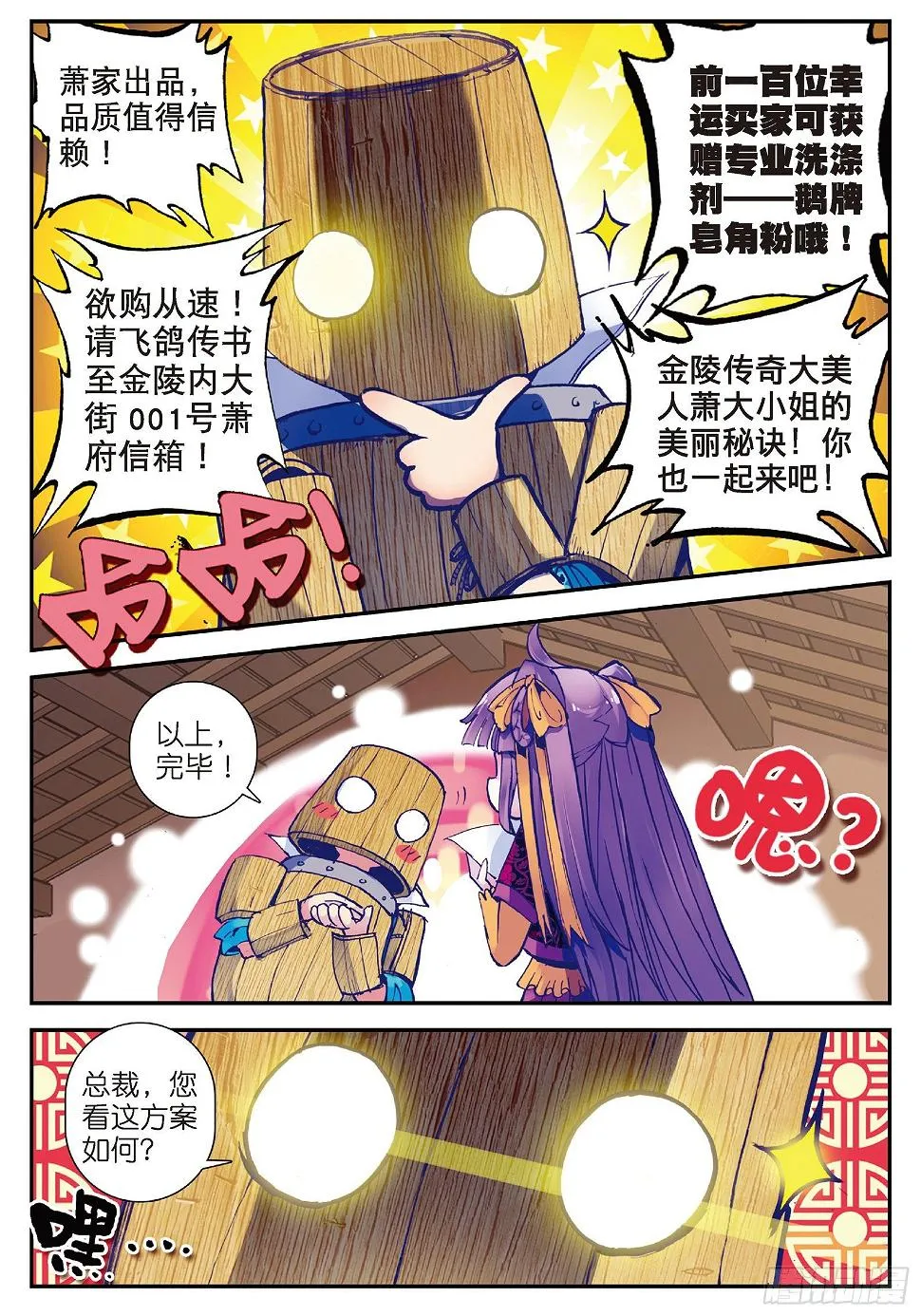 26 绝招三件套 第21页